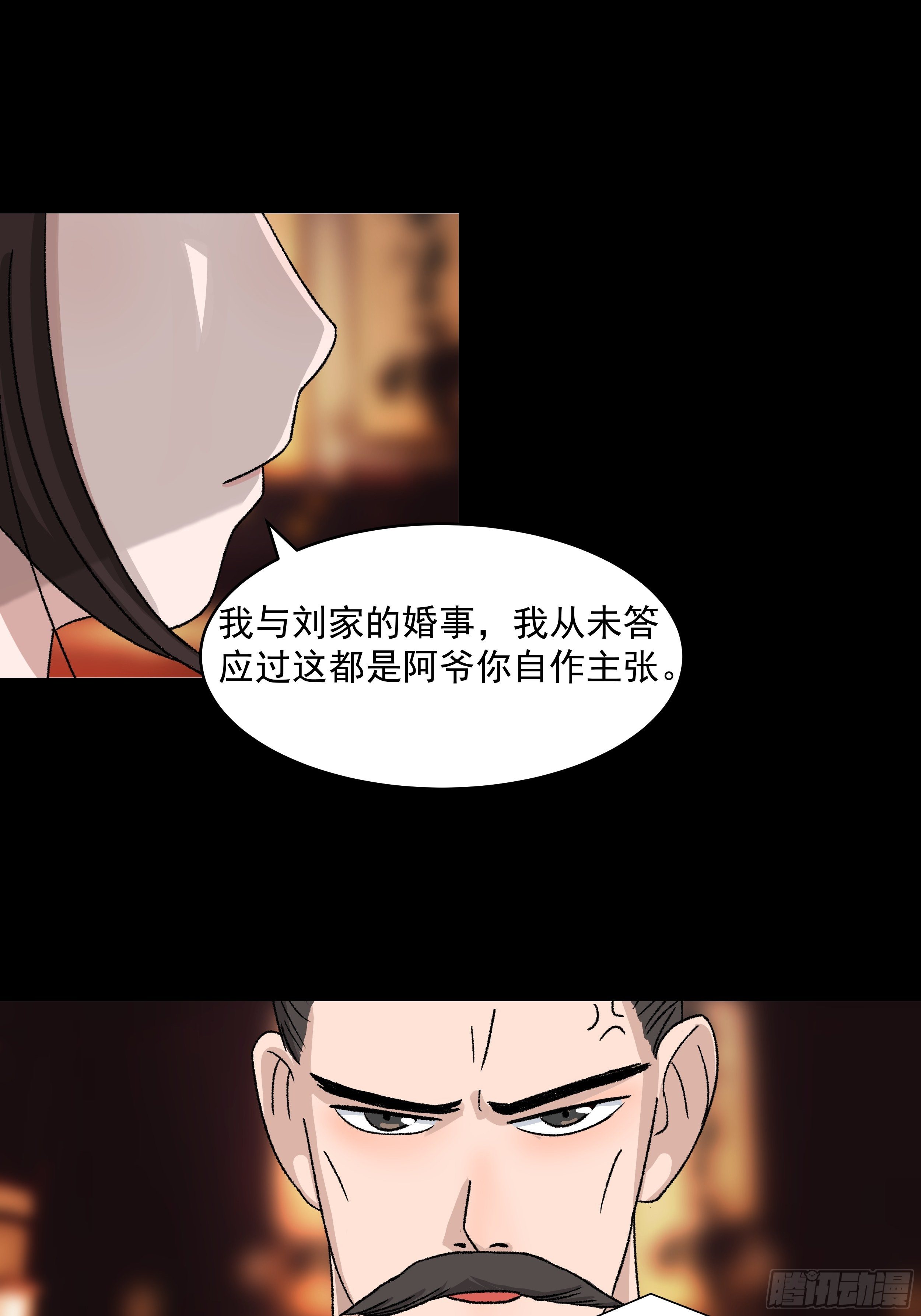 第二十九章 关禁闭10