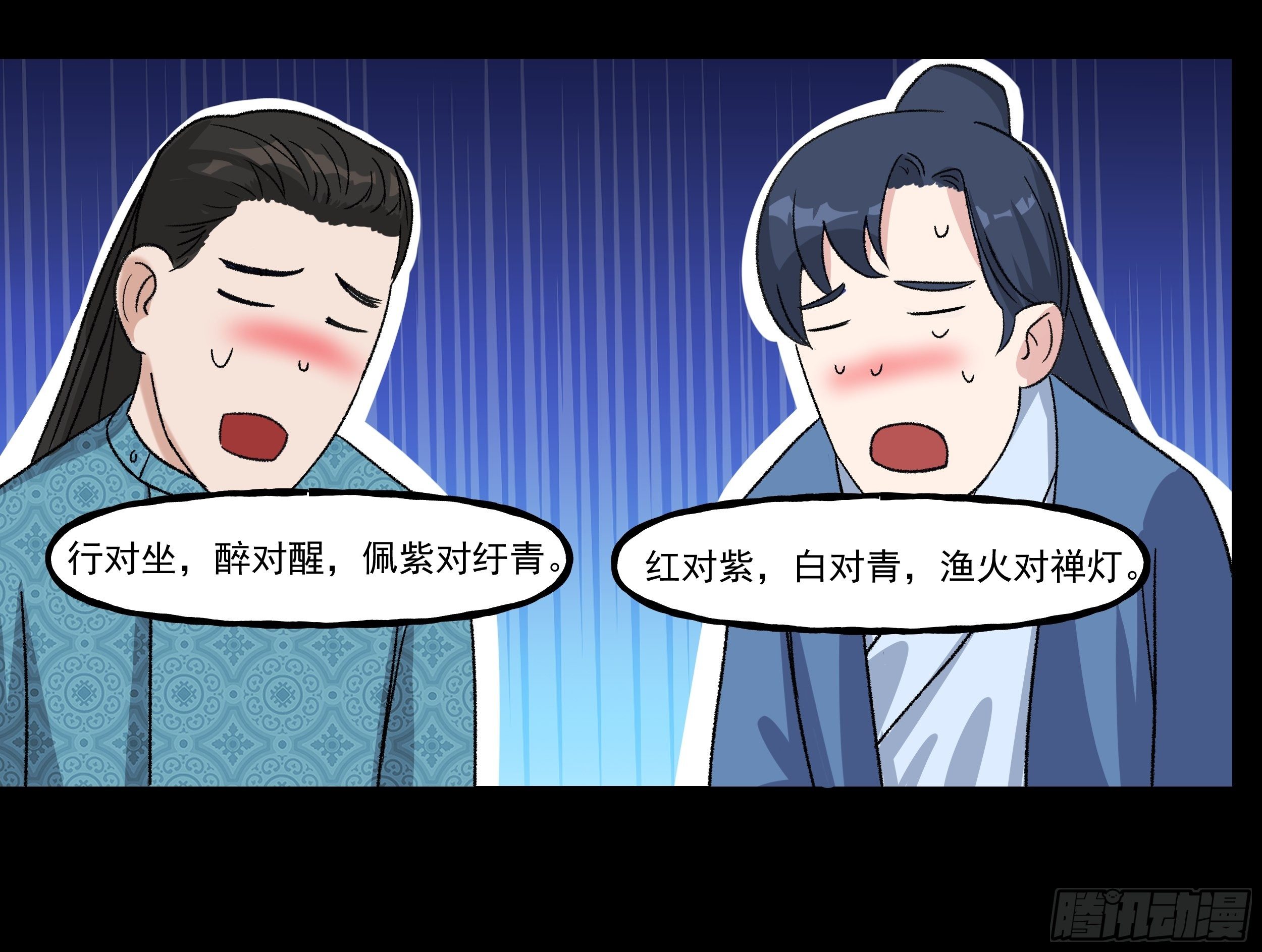 第三十一章 约战28
