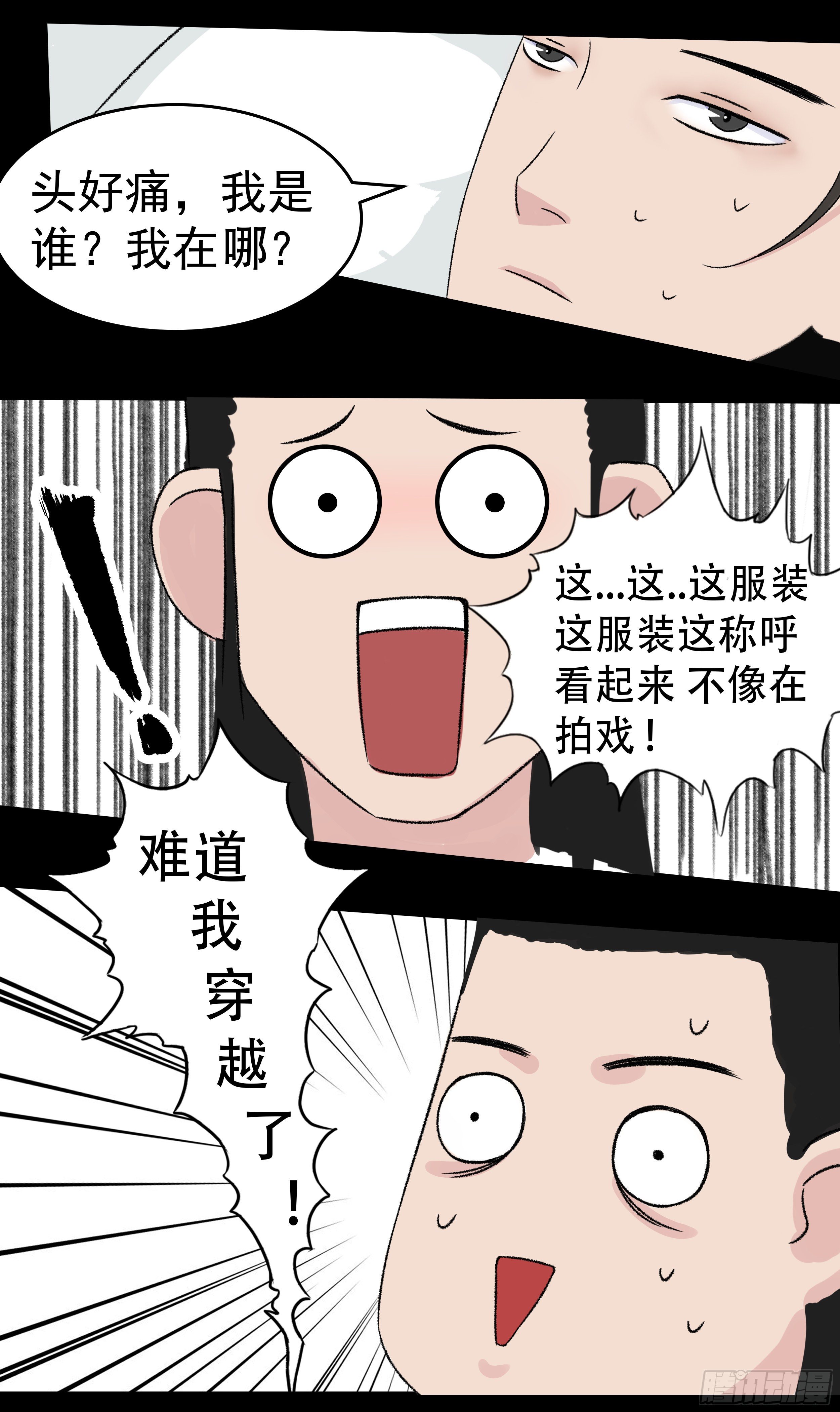 第一章 报应2