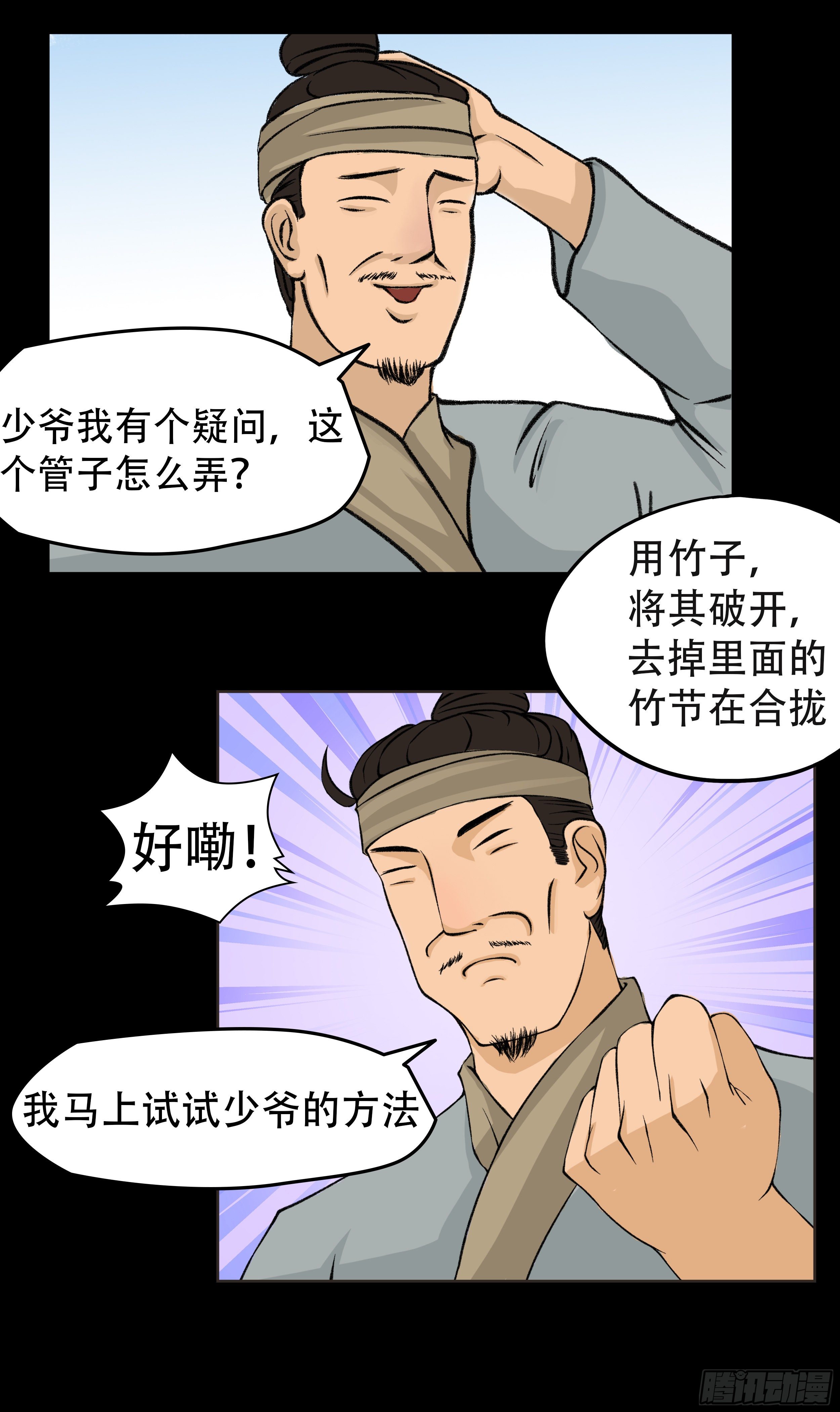 第四章 酿酒12