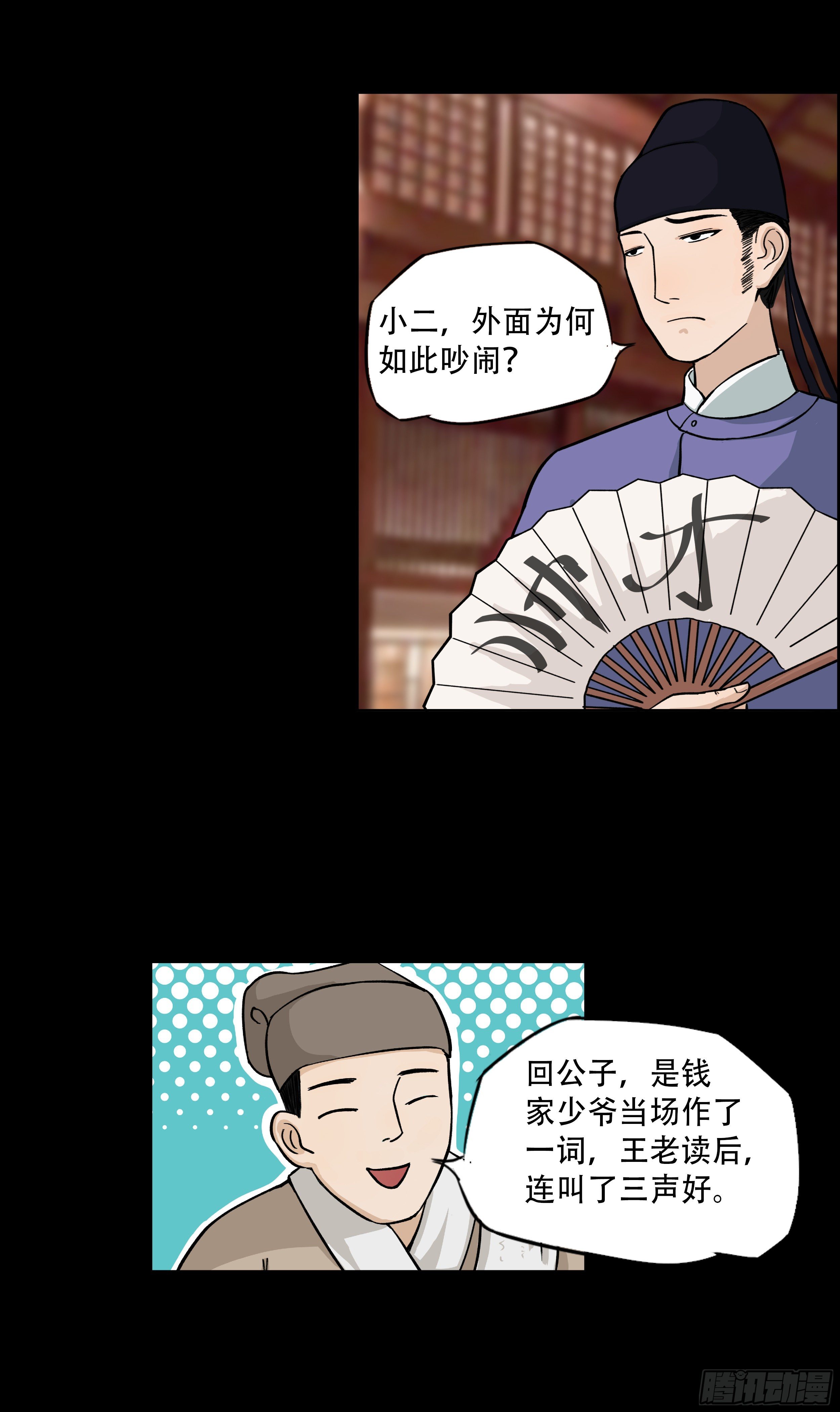 第八章 偶遇9