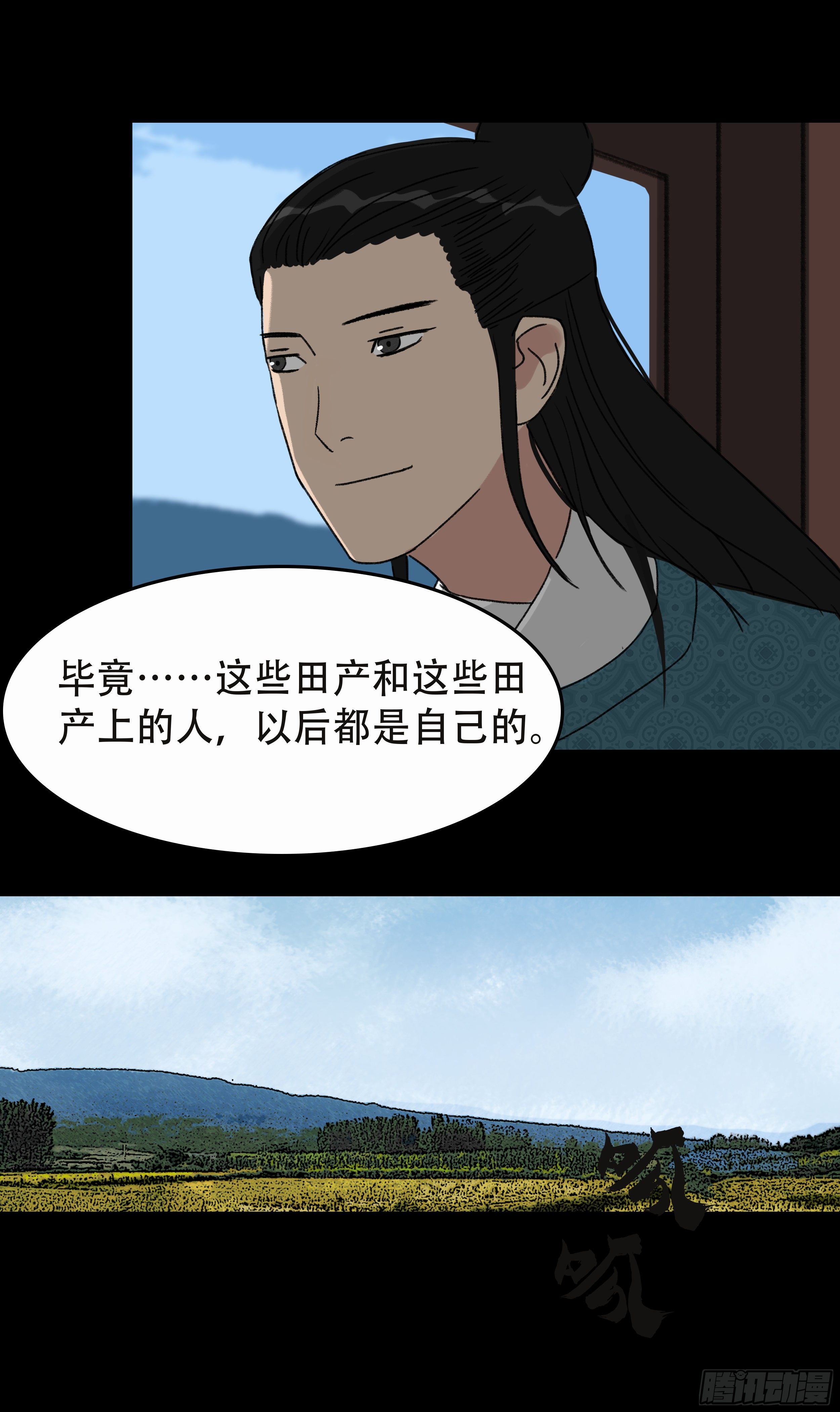 第三章 大宅院2