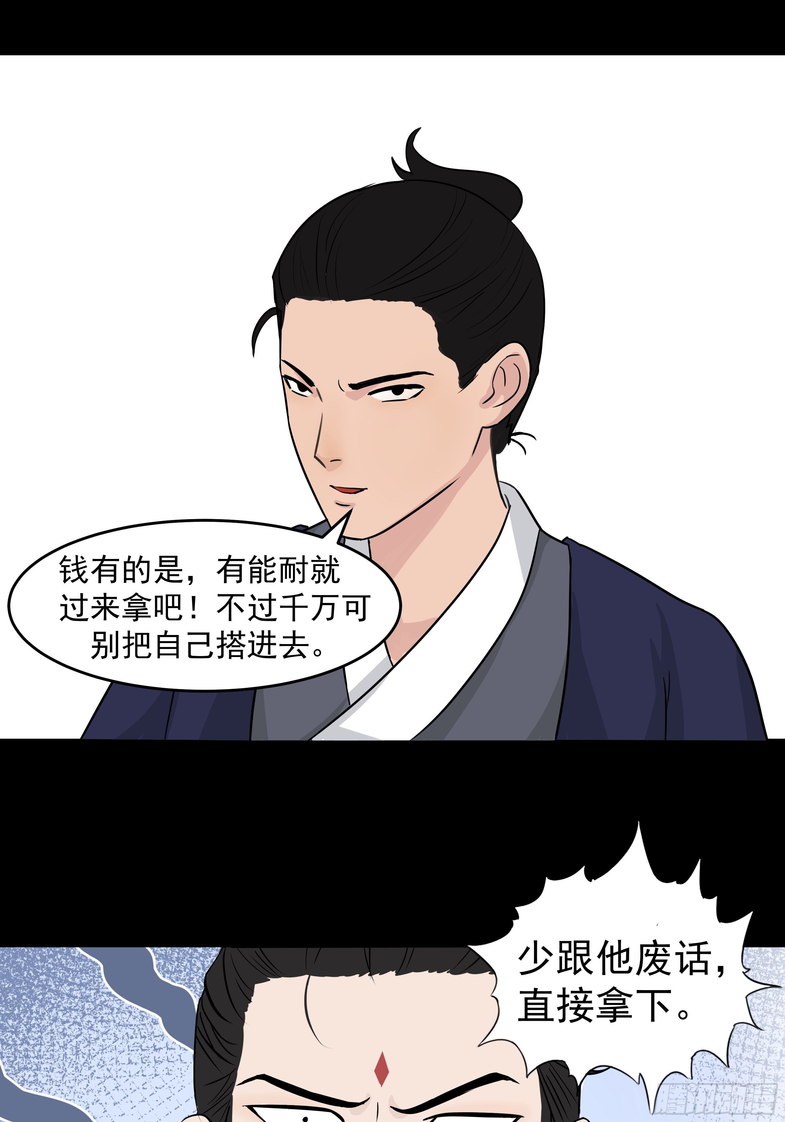 第二十五章 愚蠢的敌人5