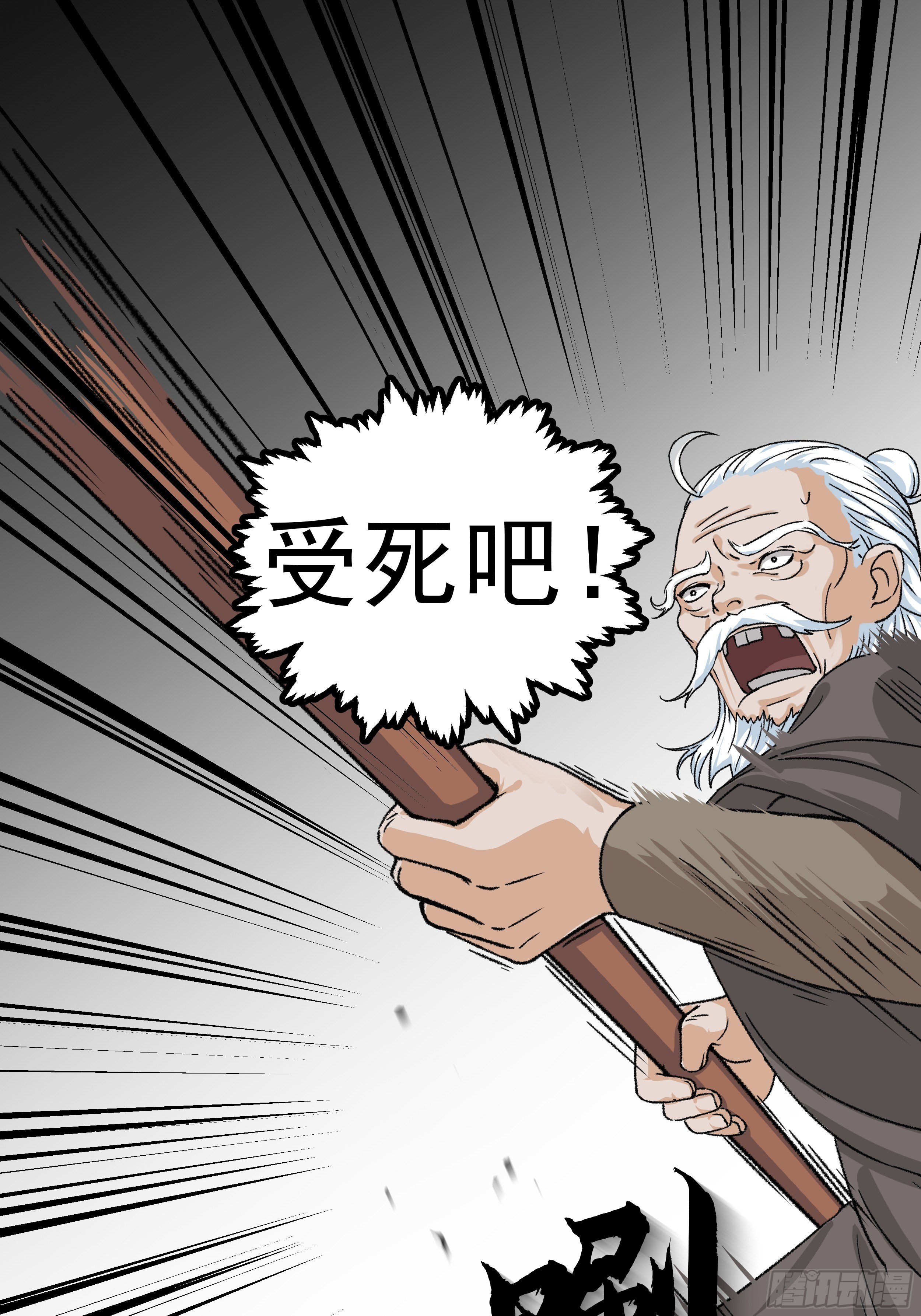 第三十六章 百事通37