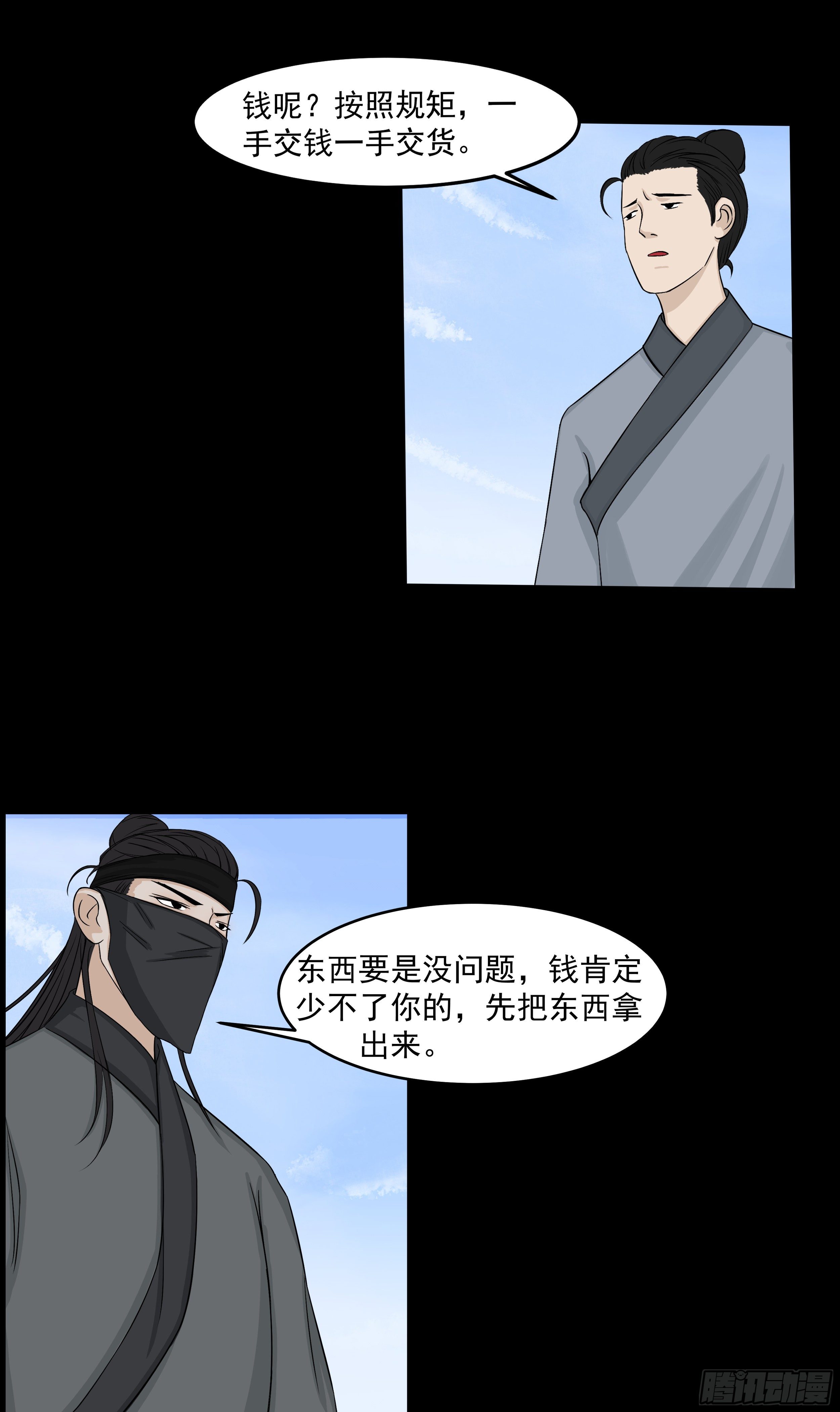 十五章 阴谋2