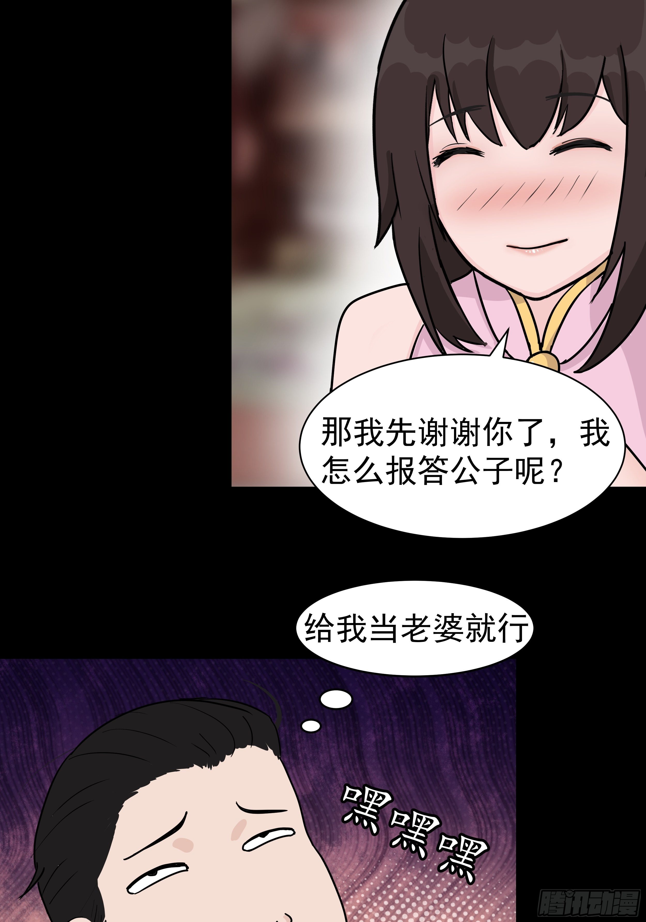 第二十七章 童小姐21