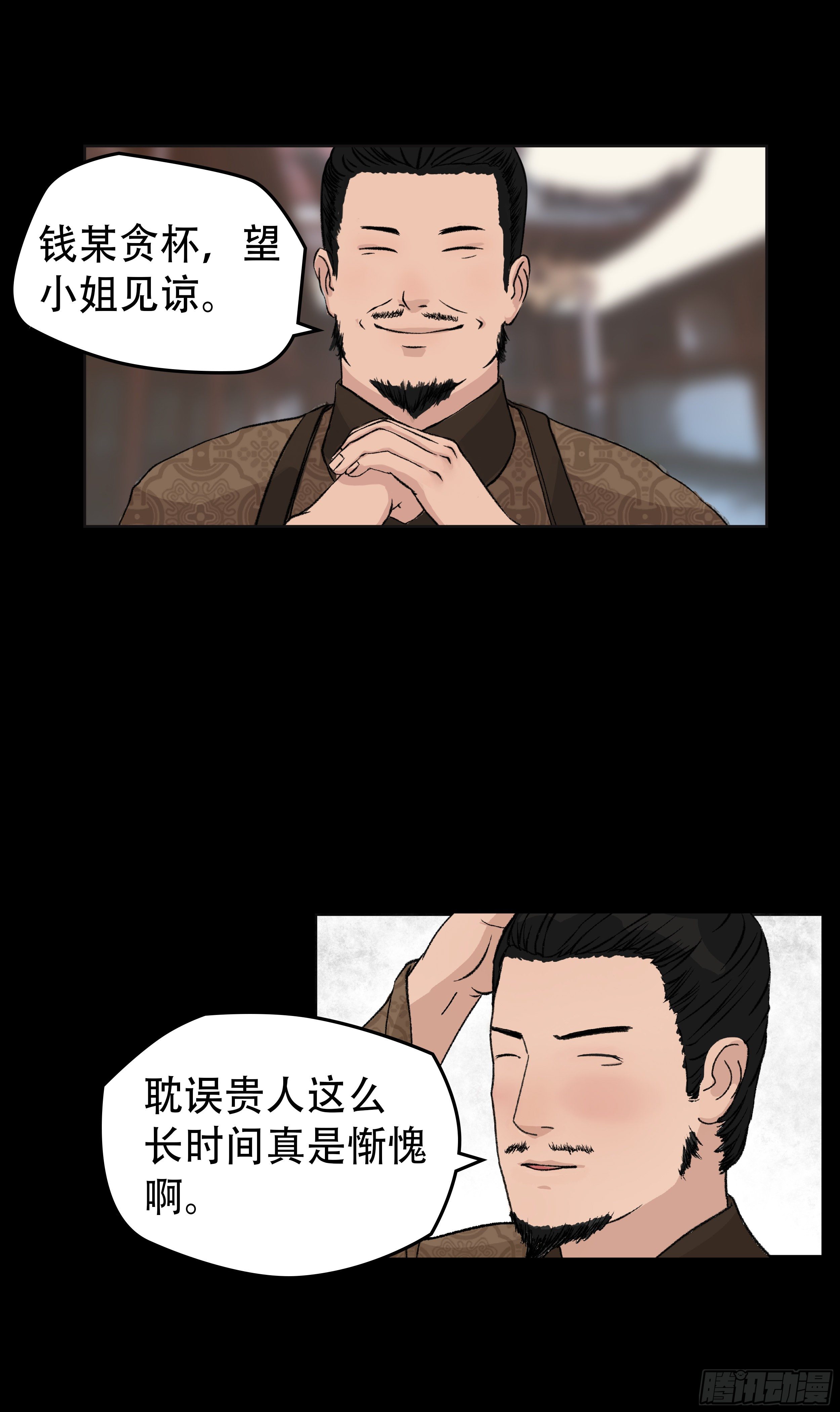 第七章 商榷1