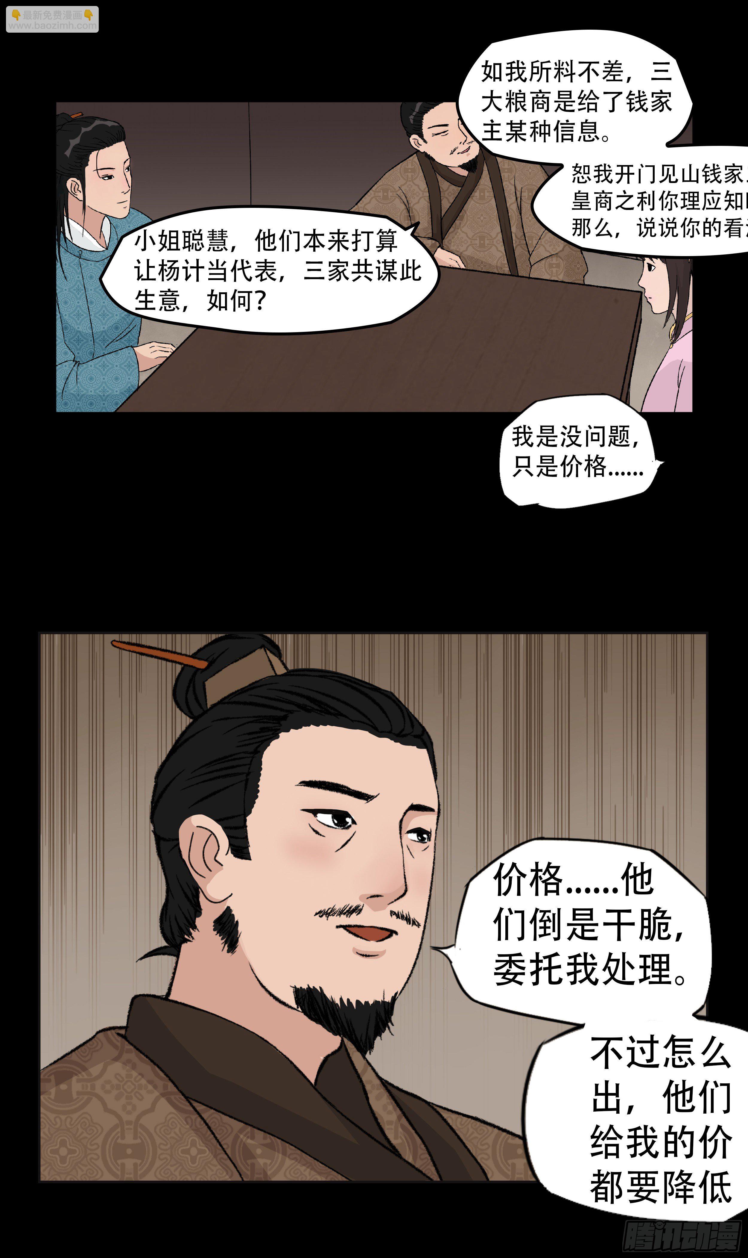 第七章 商榷2