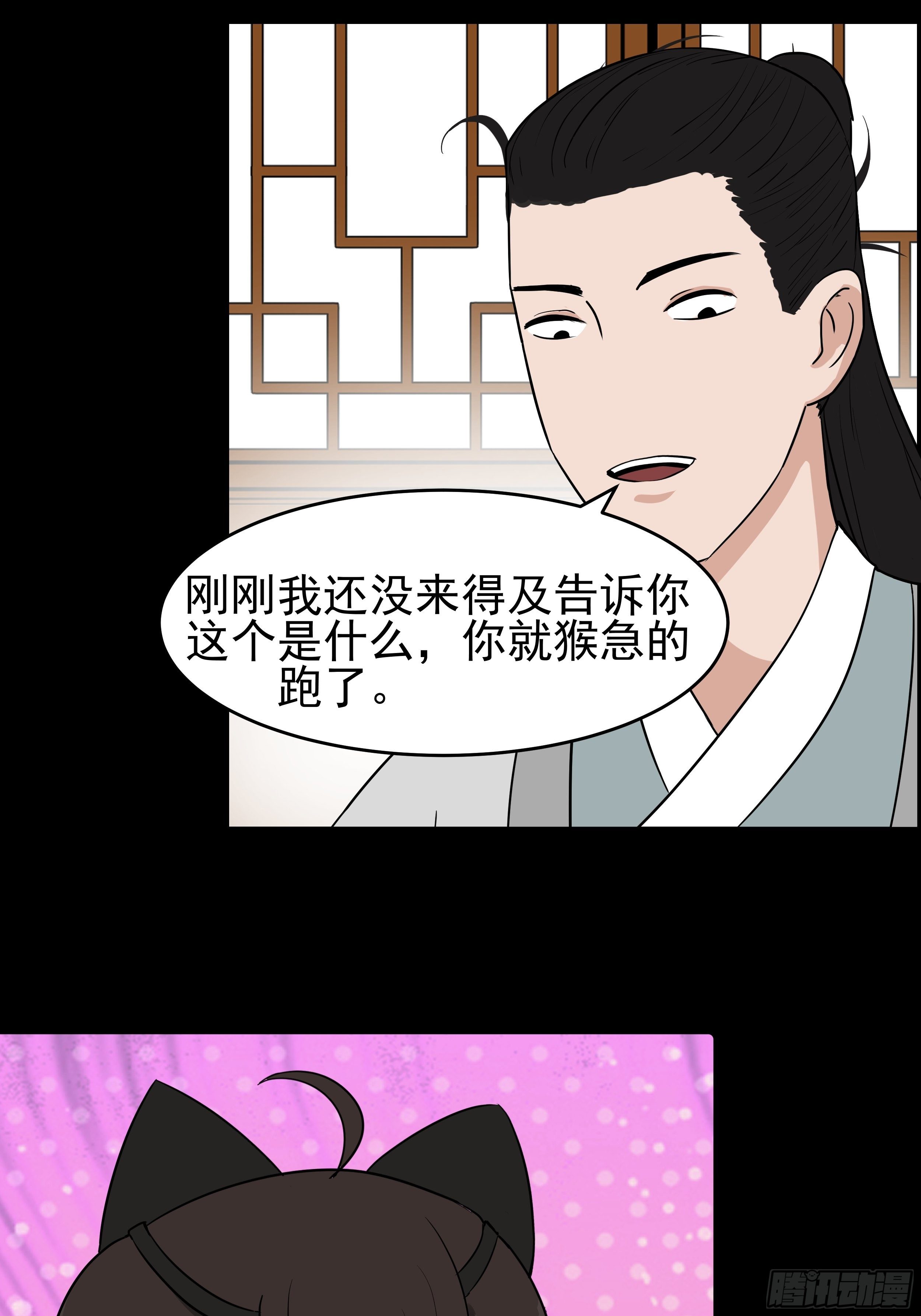 第二十三章 杏儿的礼物27