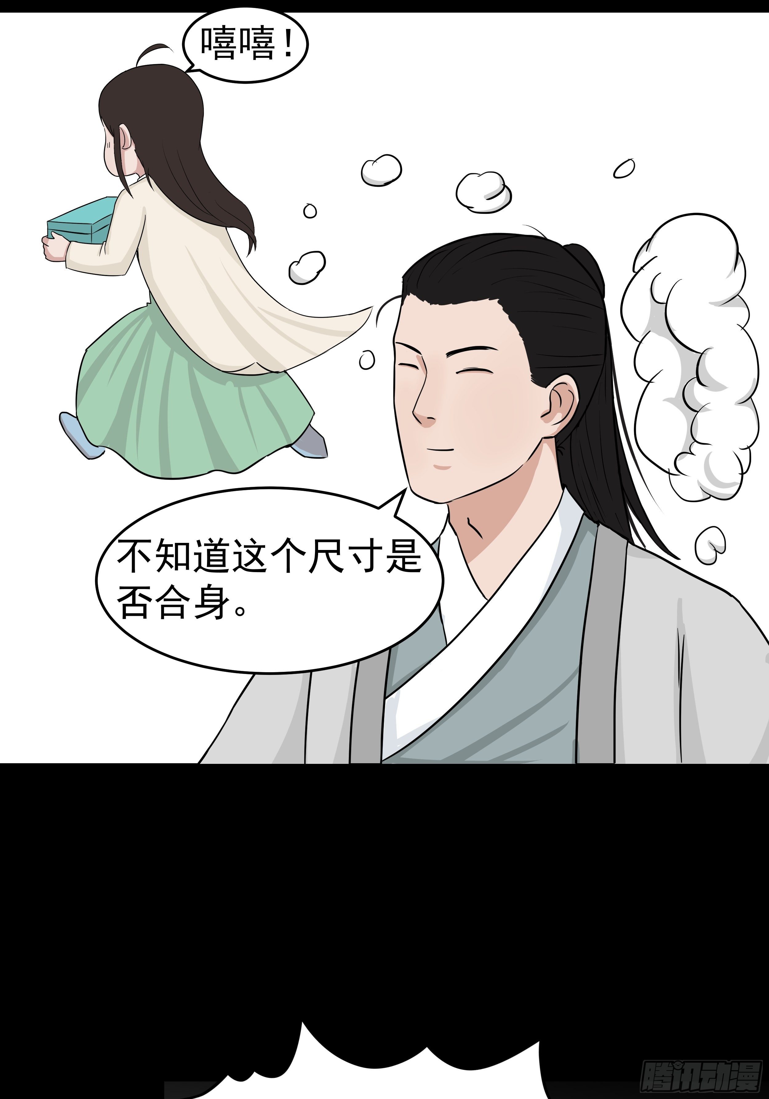 第二十三章 杏儿的礼物13
