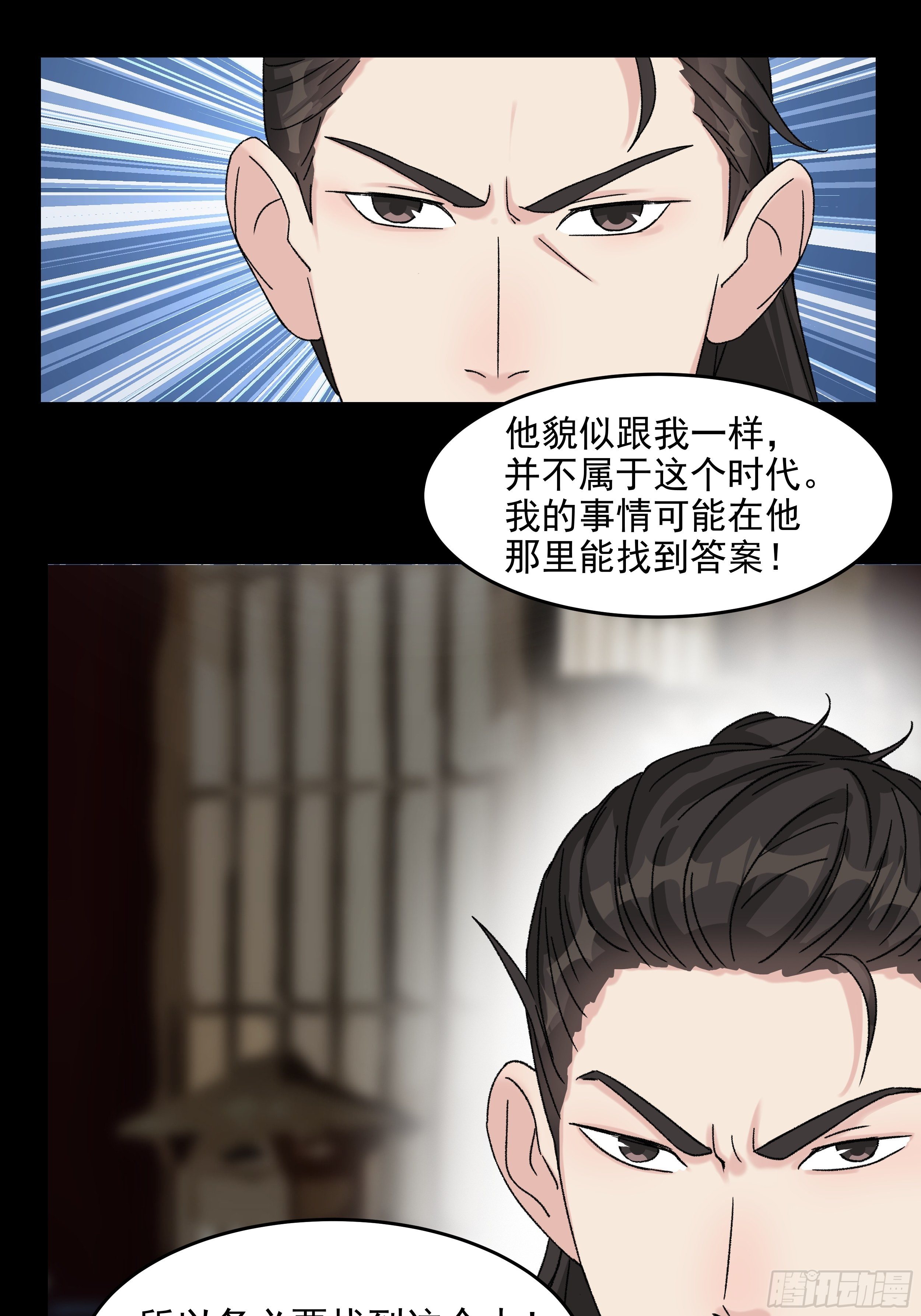 第三十五章 靠谱的伙伴34
