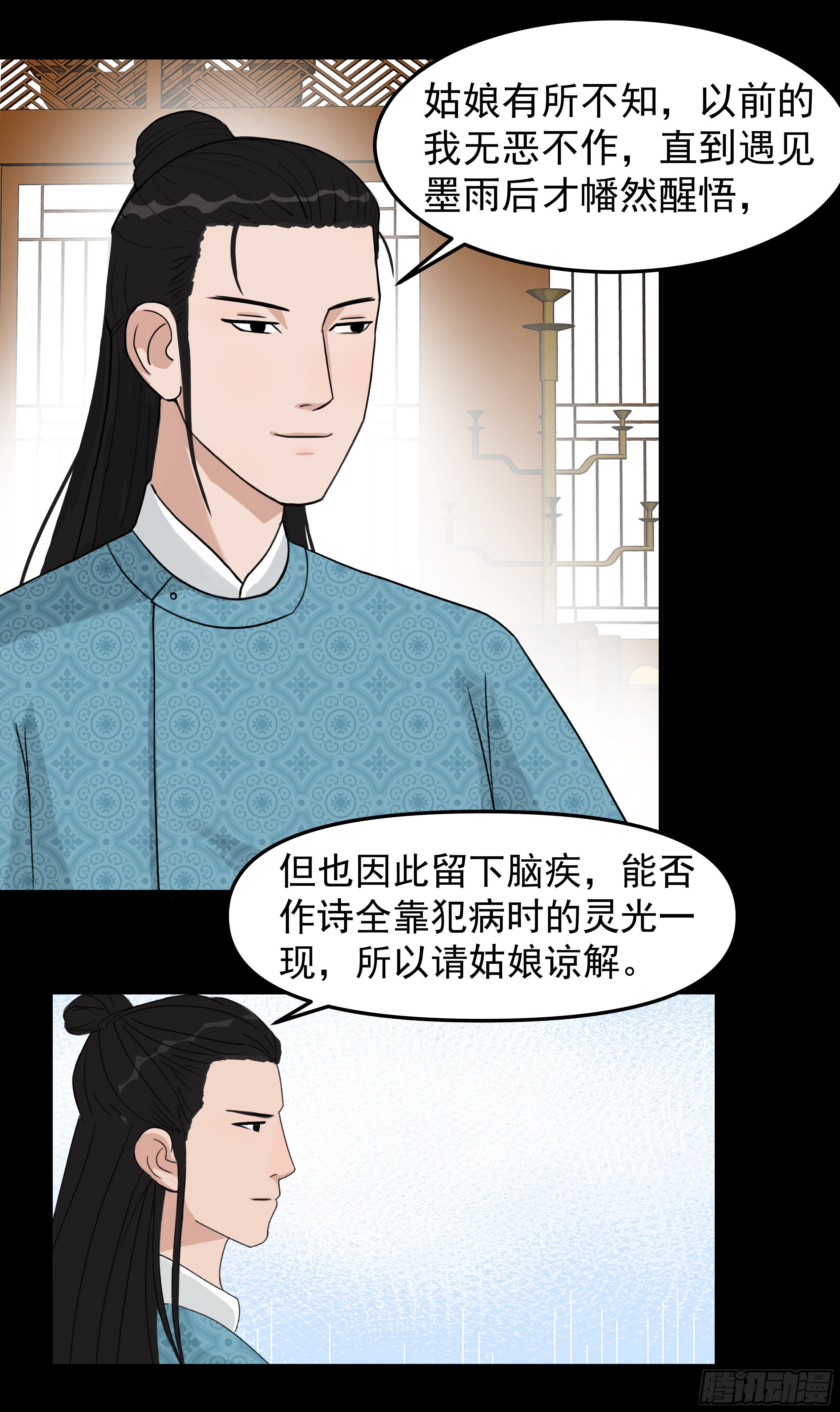 十三章 月黑风高8