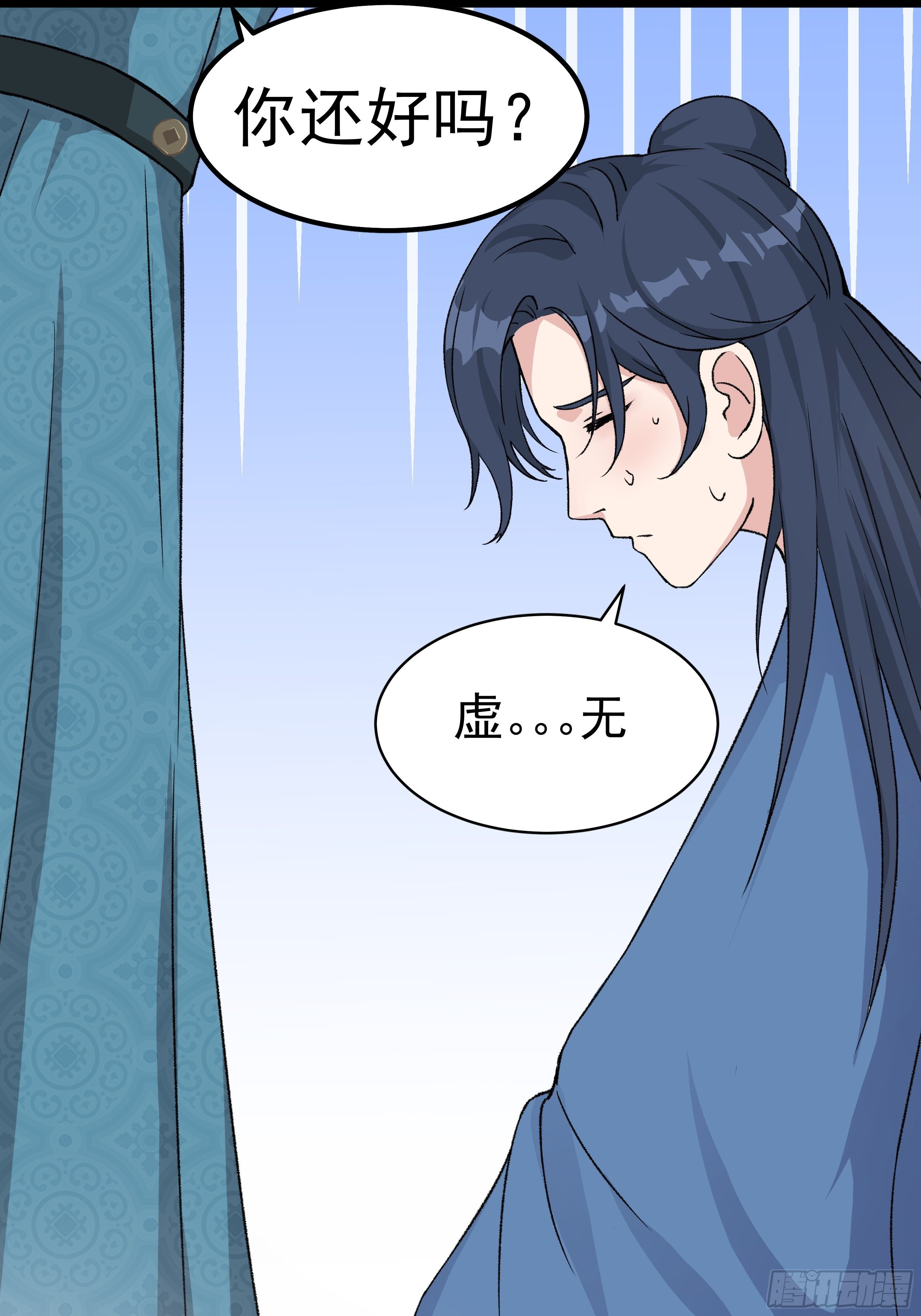 第三十二章 真心人9