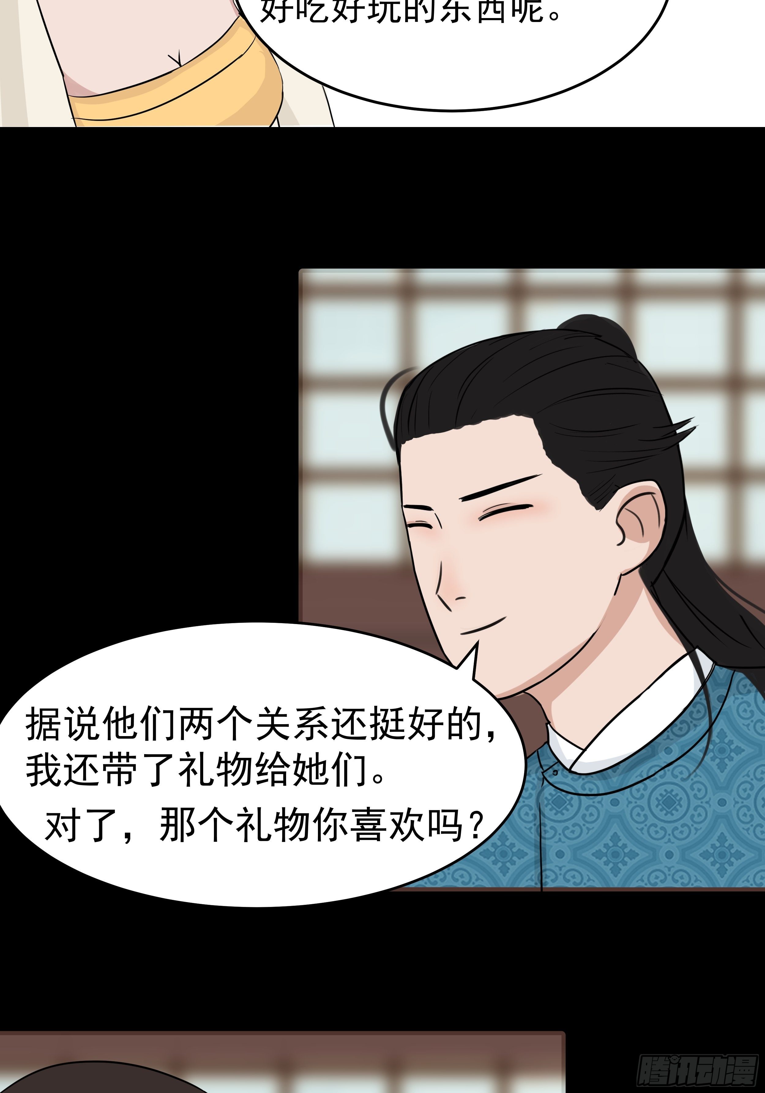 第二十四章 BT烤鱼6