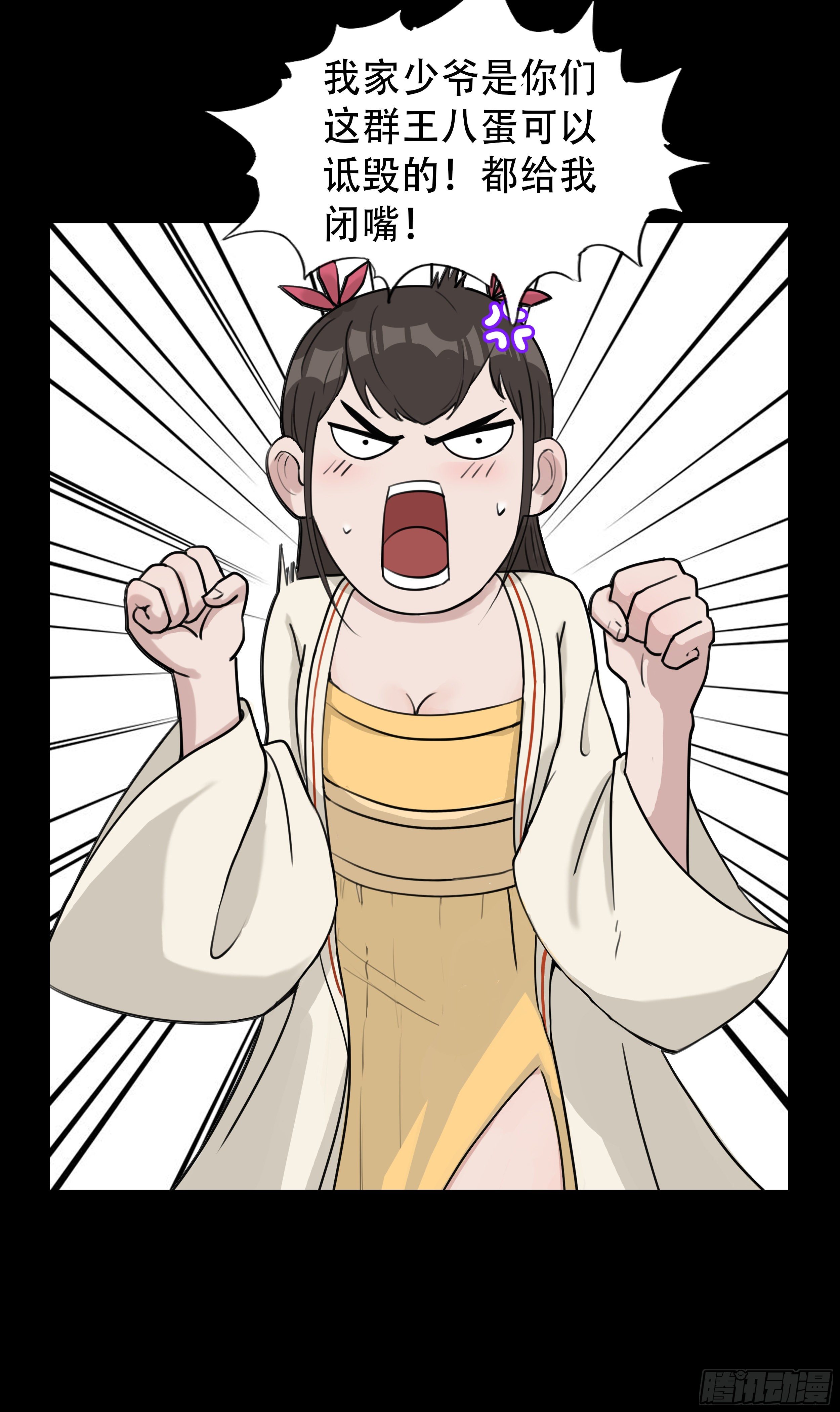 十二章 愤怒的杏儿11