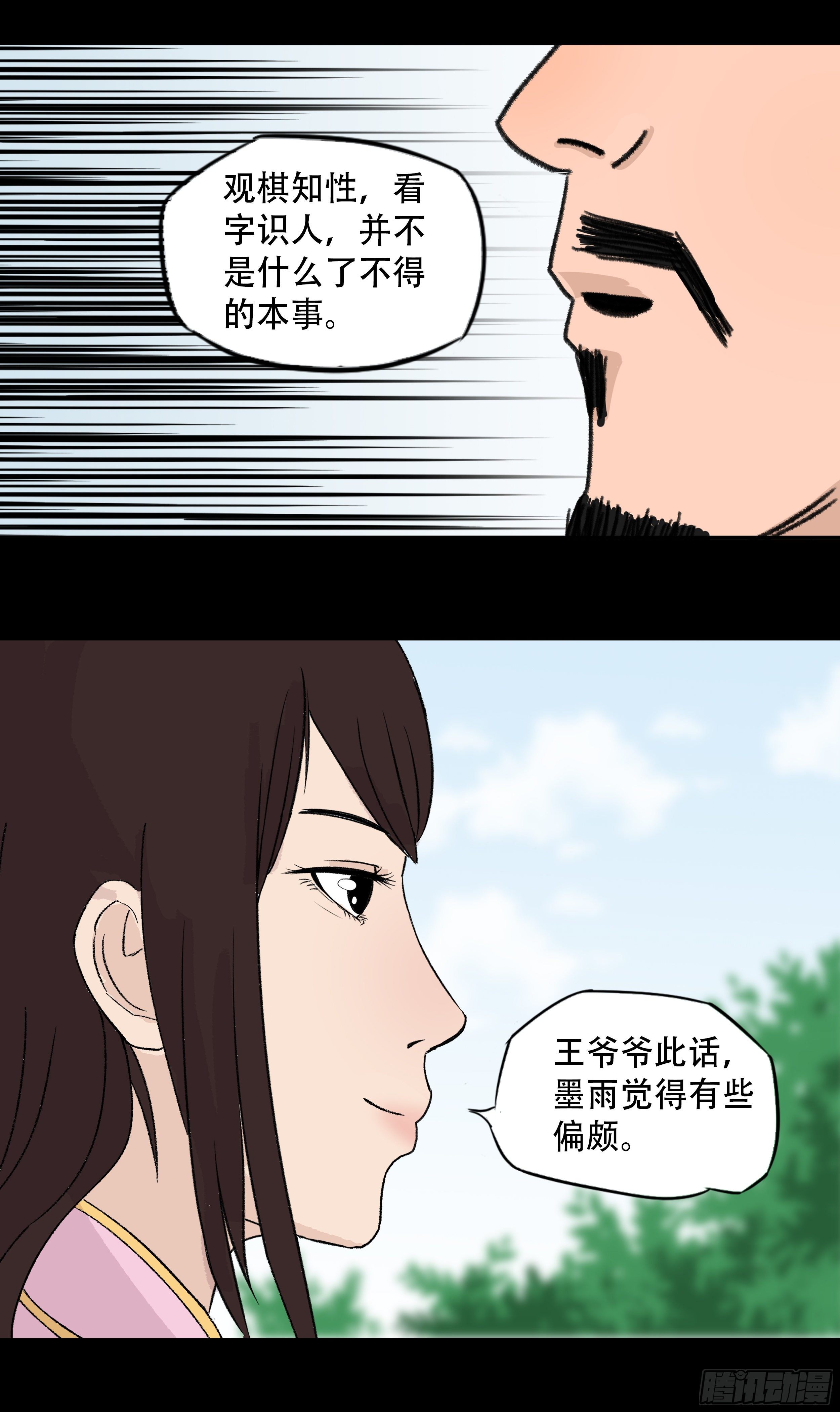 第七章 商榷13