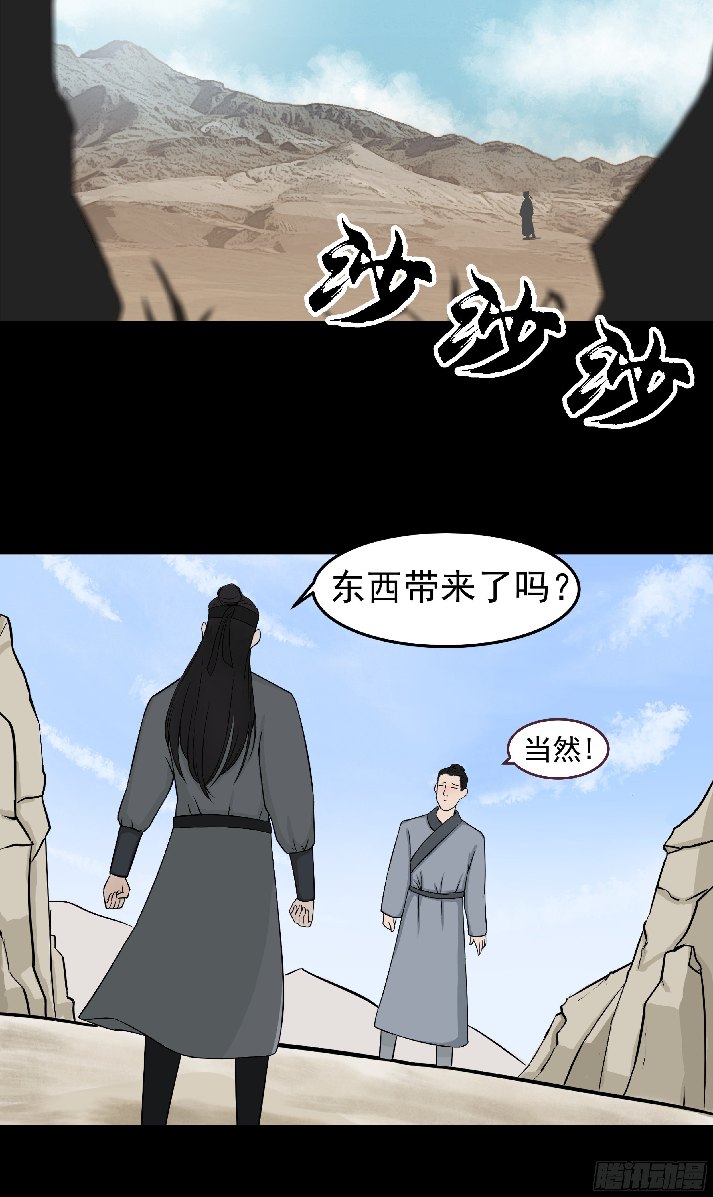 十五章 阴谋1