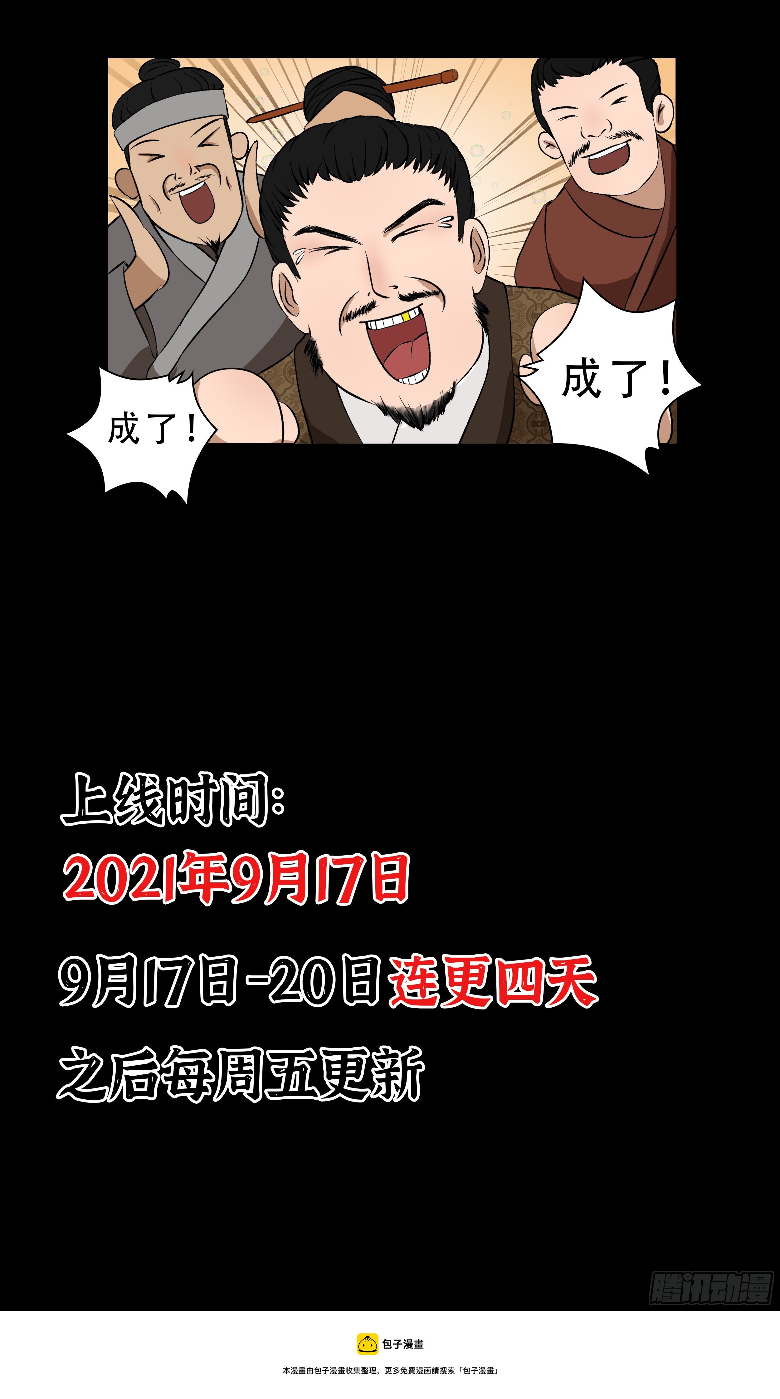第四章 酿酒18