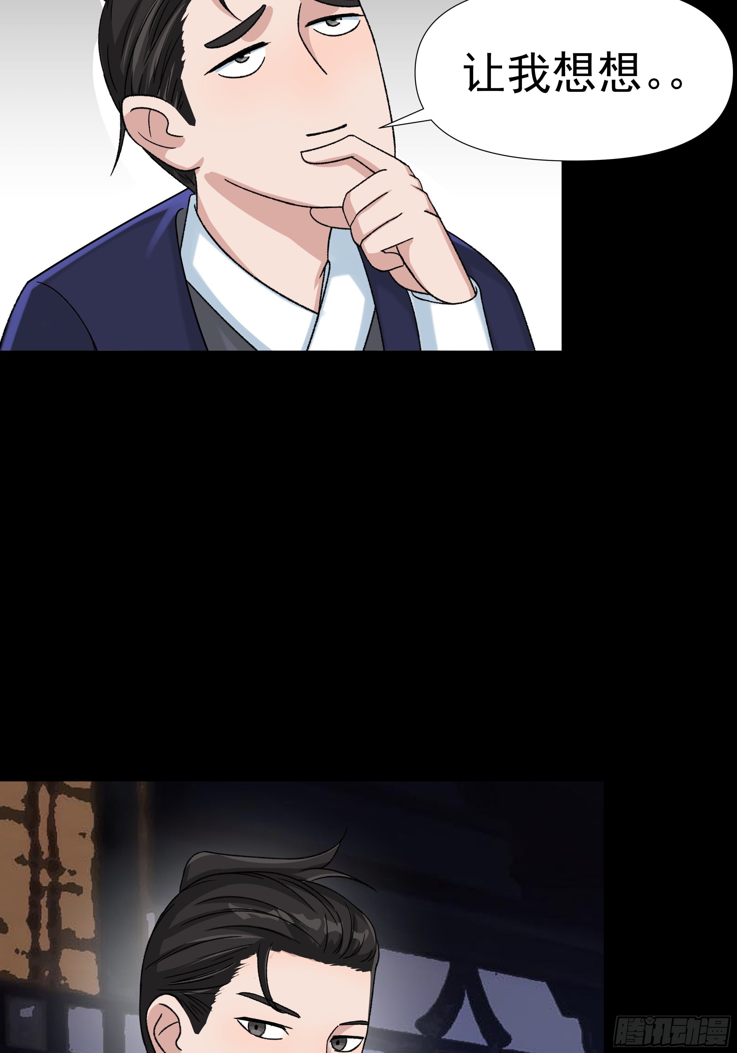 三十八章 易容术3