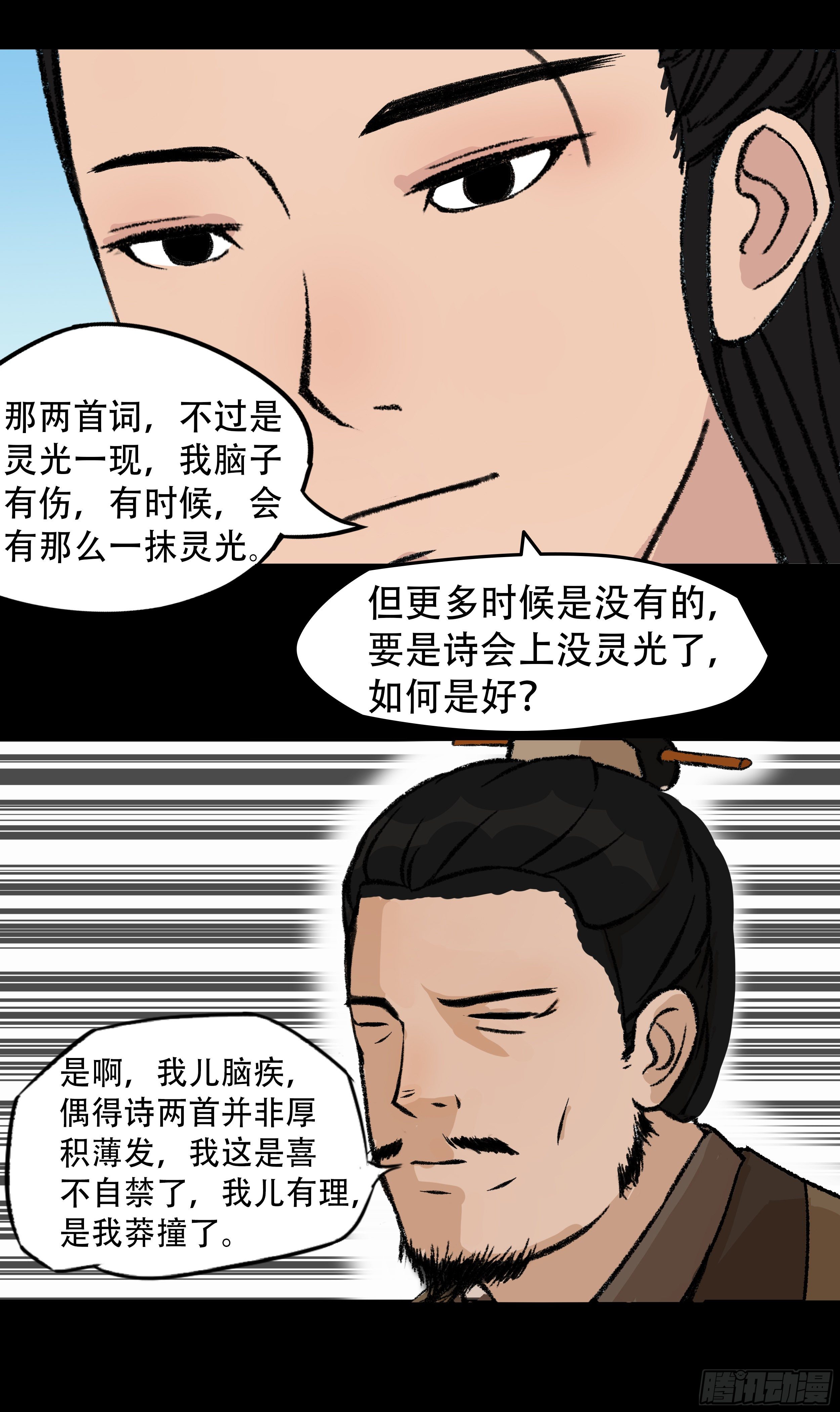 第五章 品鉴20