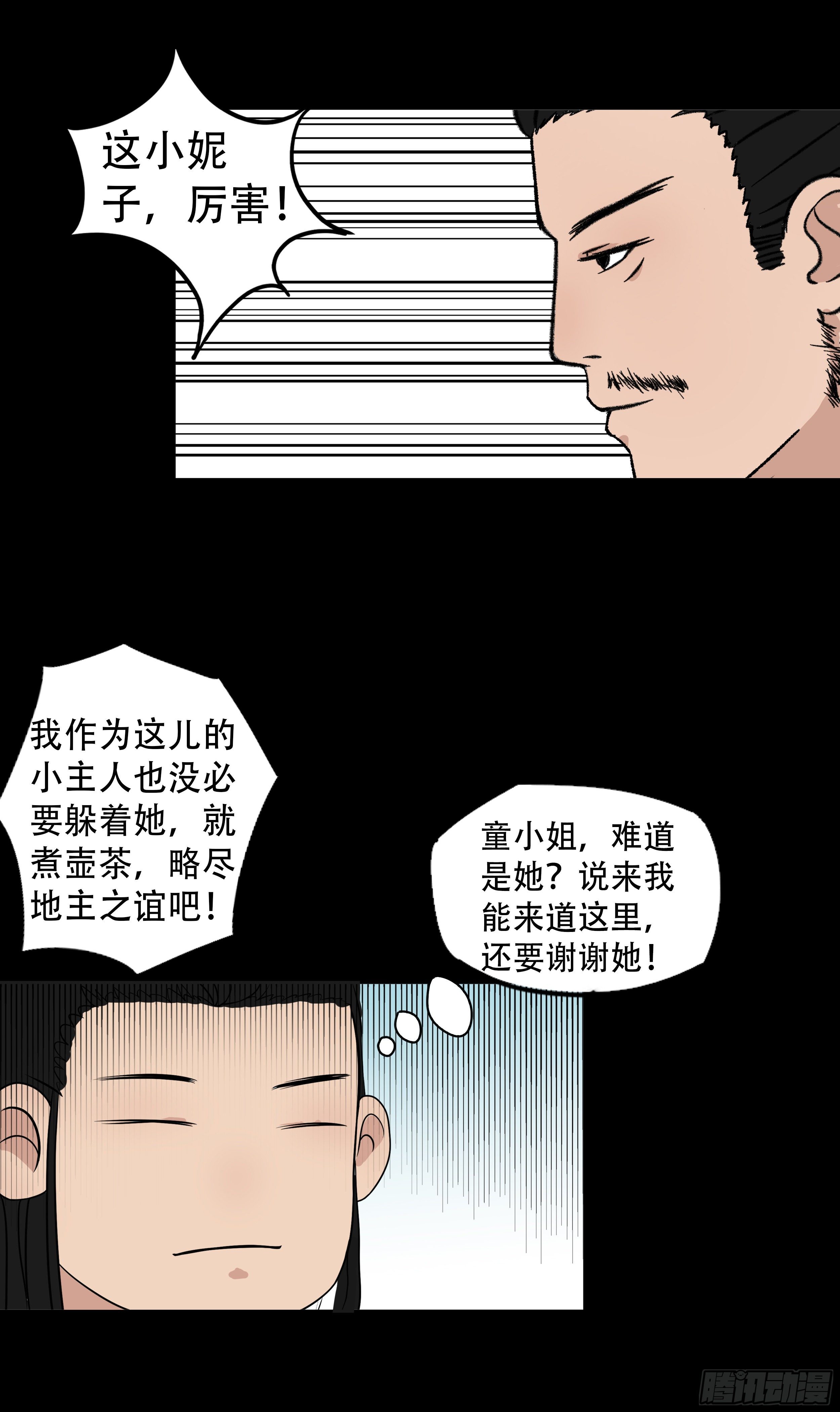 第六章 初遇2