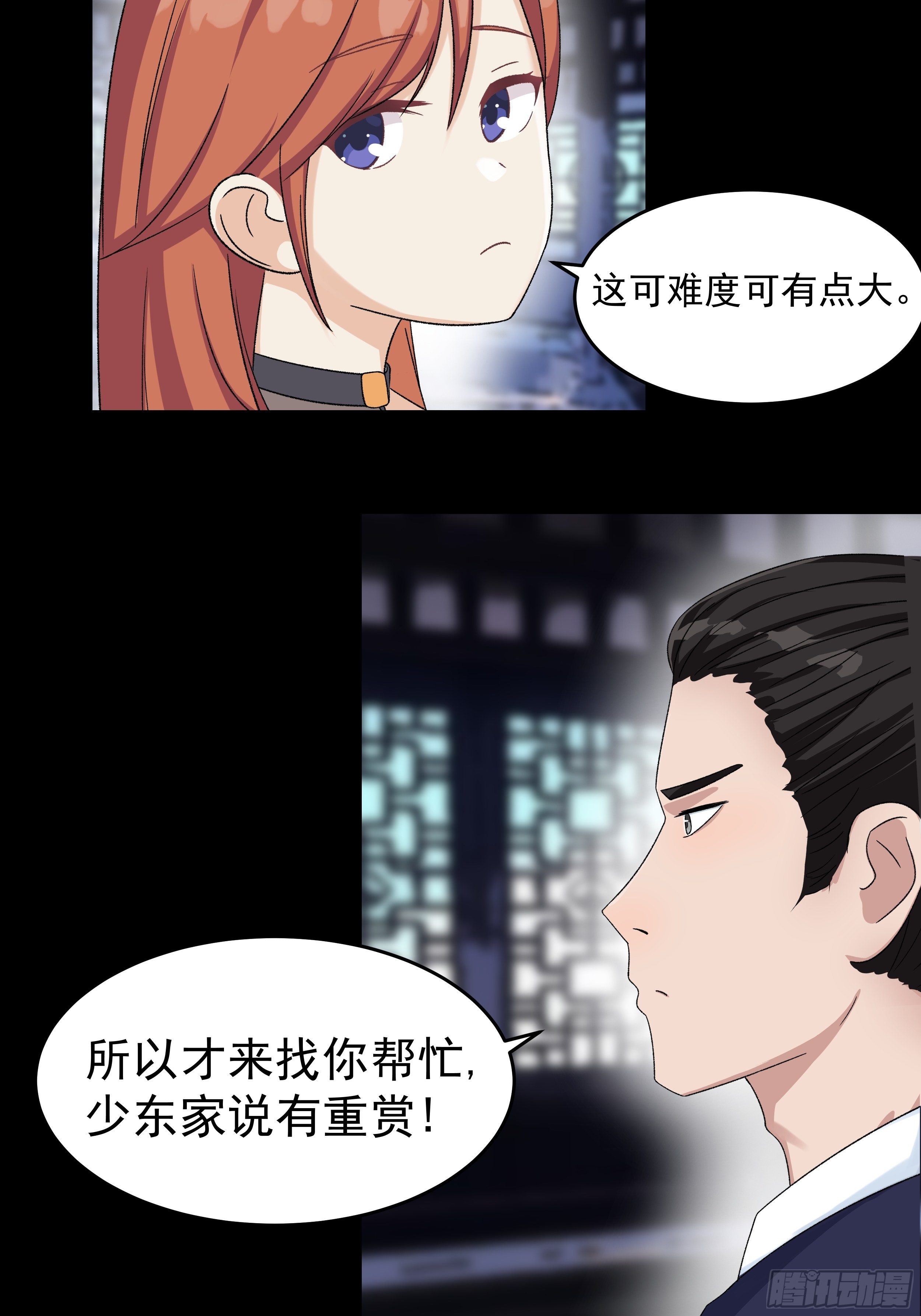 第三十七章 张乐儿34