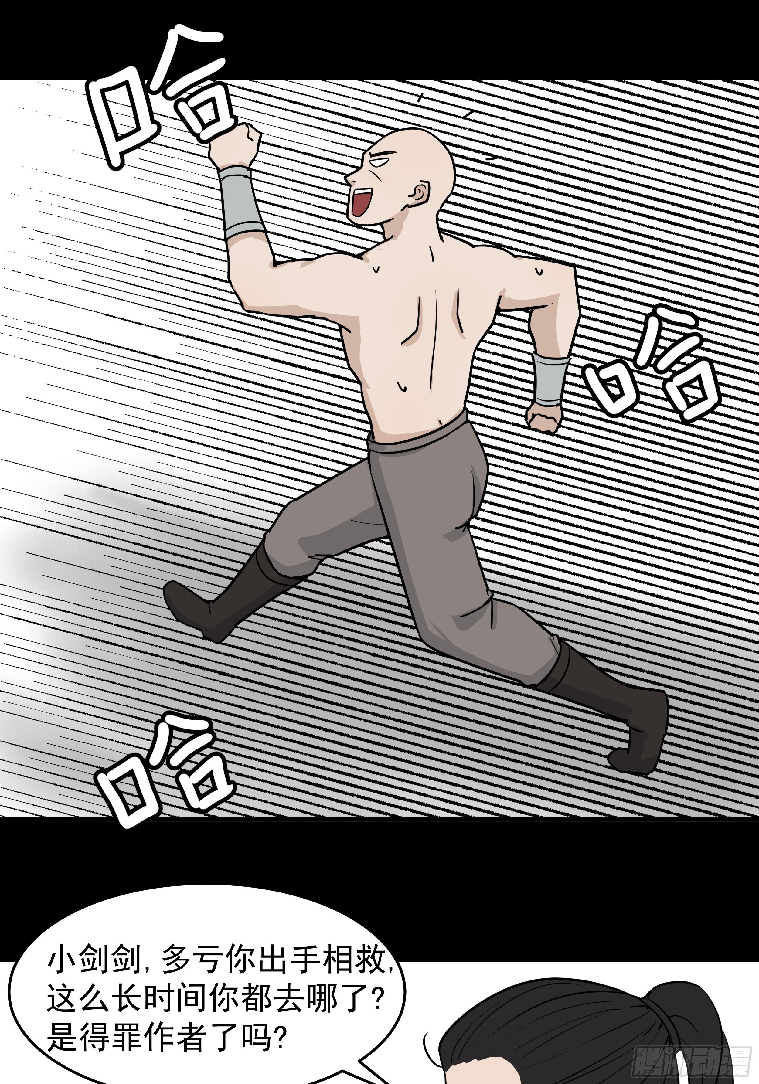 第二十一章 营救15