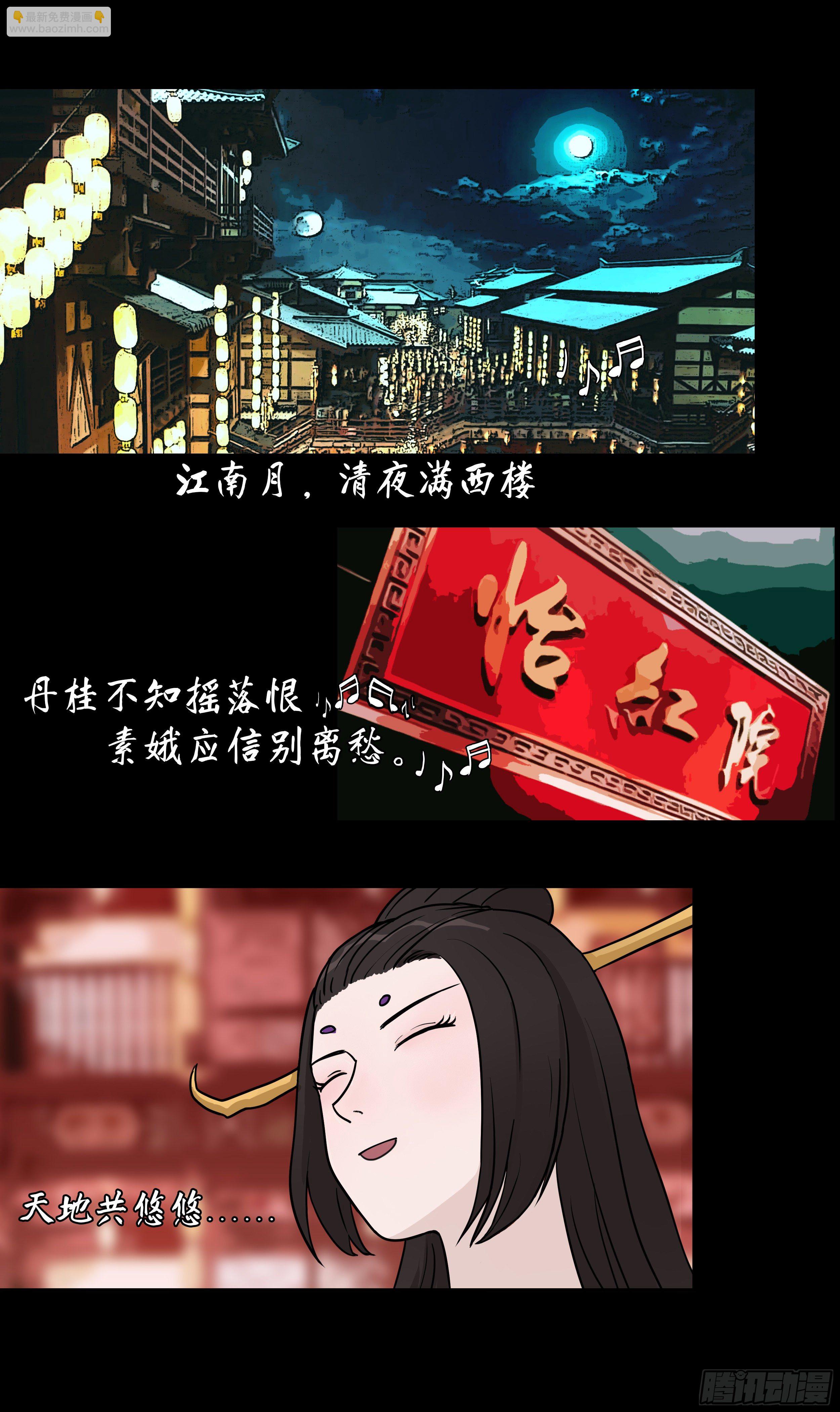 第九章 名声在外8