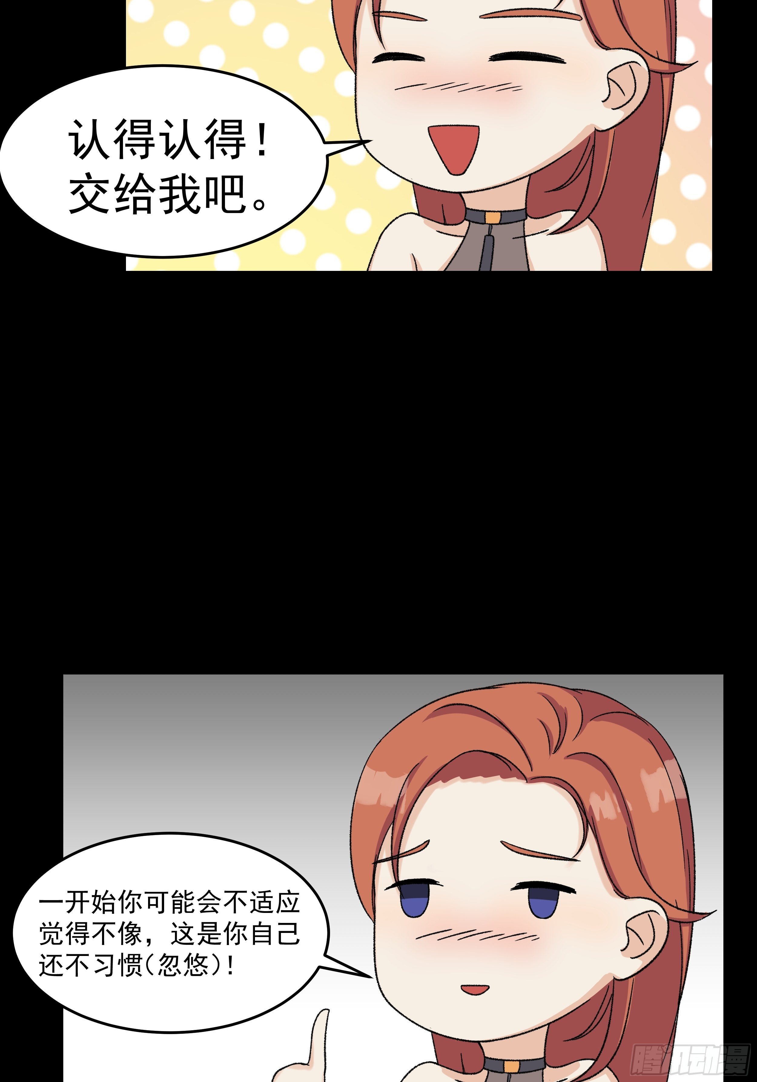三十八章 易容术7
