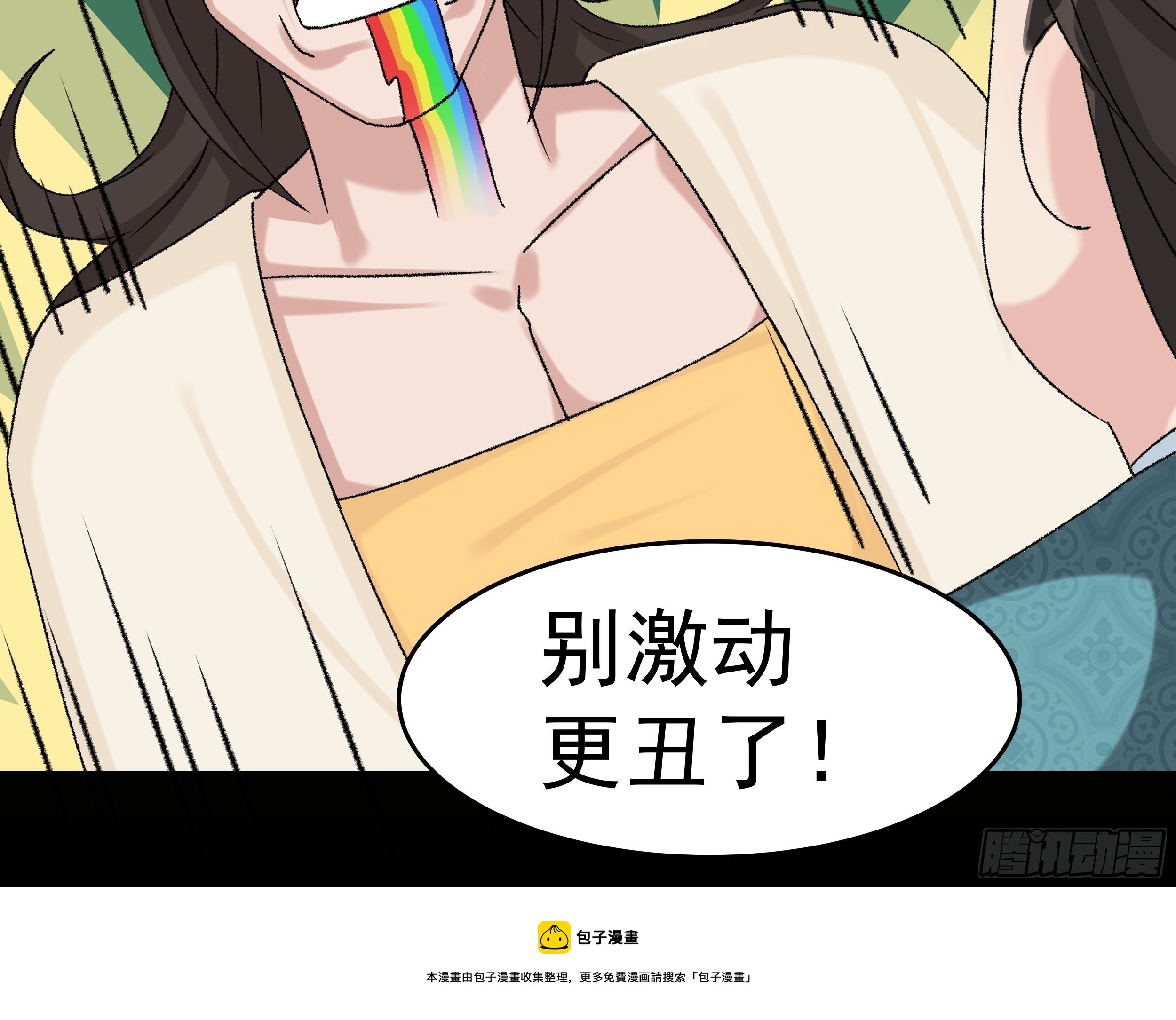 三十八章 易容术40