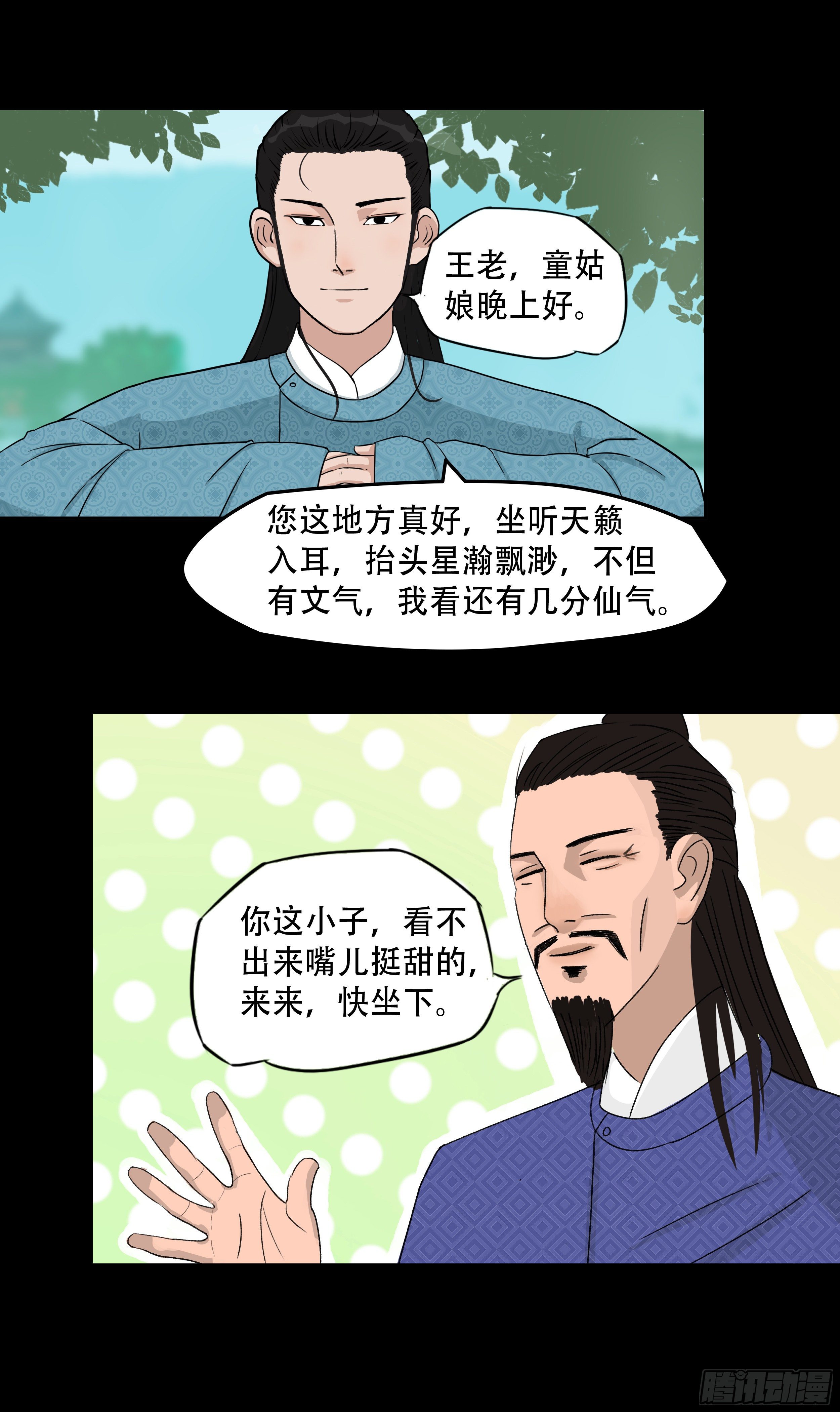 第九章 名声在外16