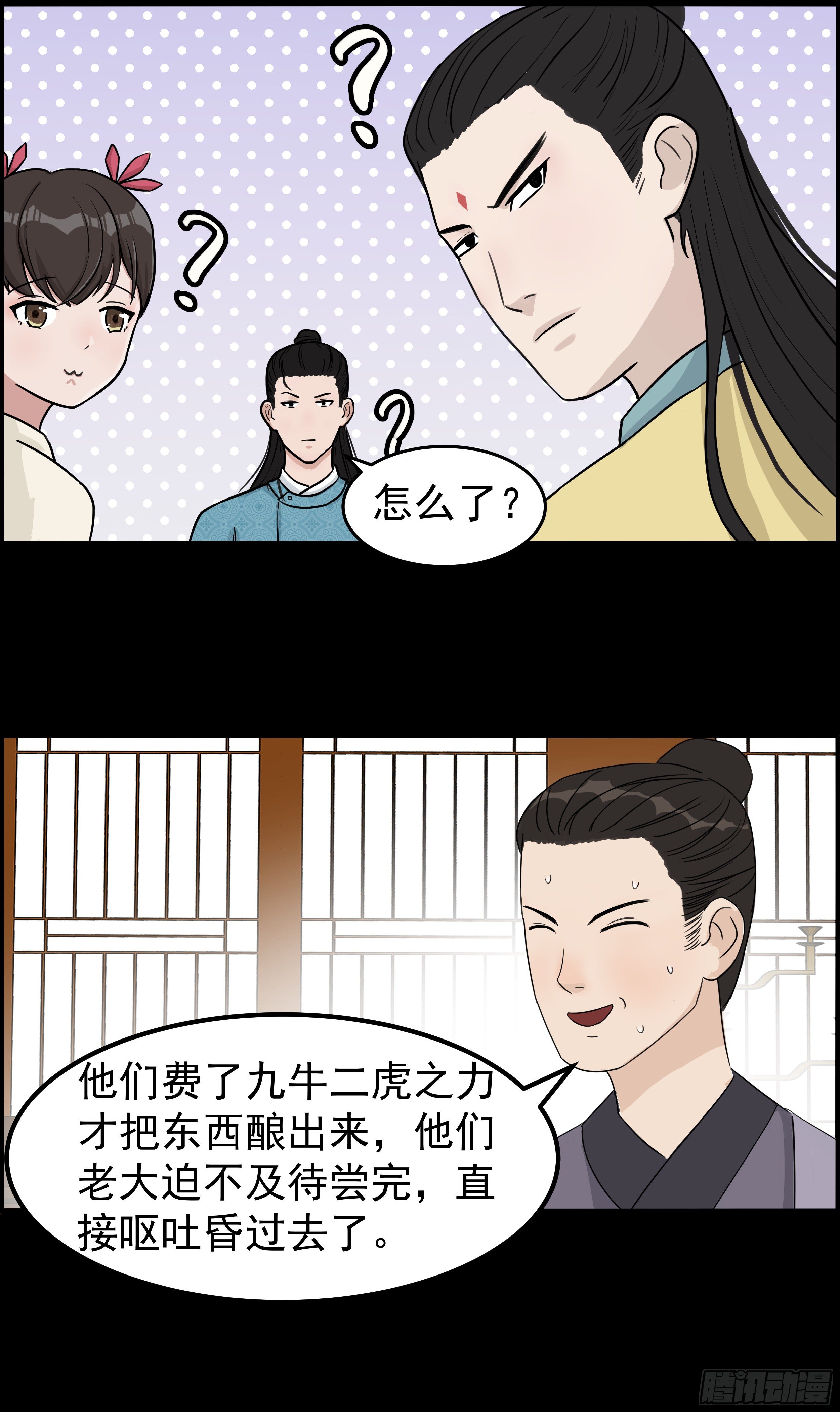 第十七章 危17