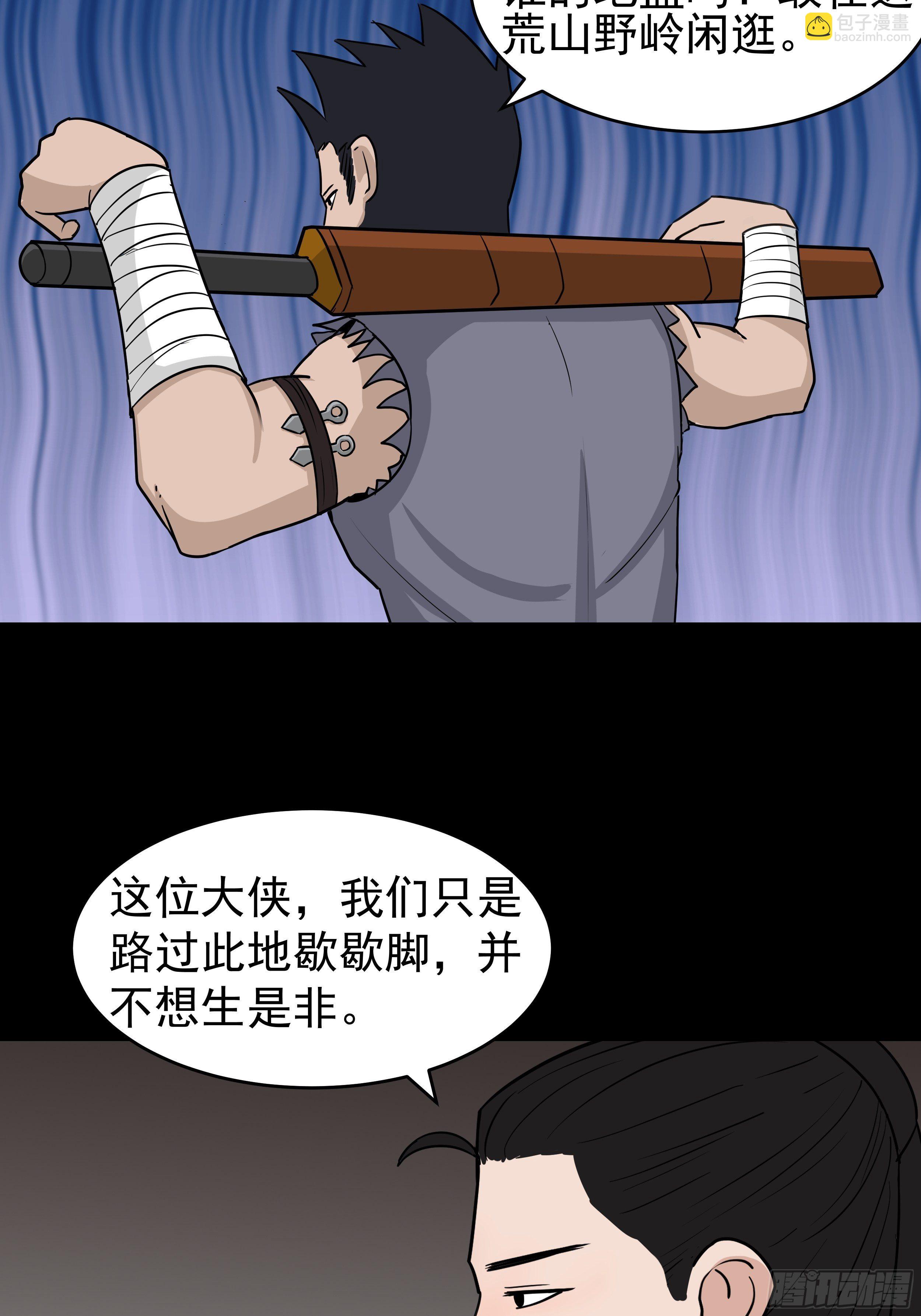 第二十五章 愚蠢的敌人2