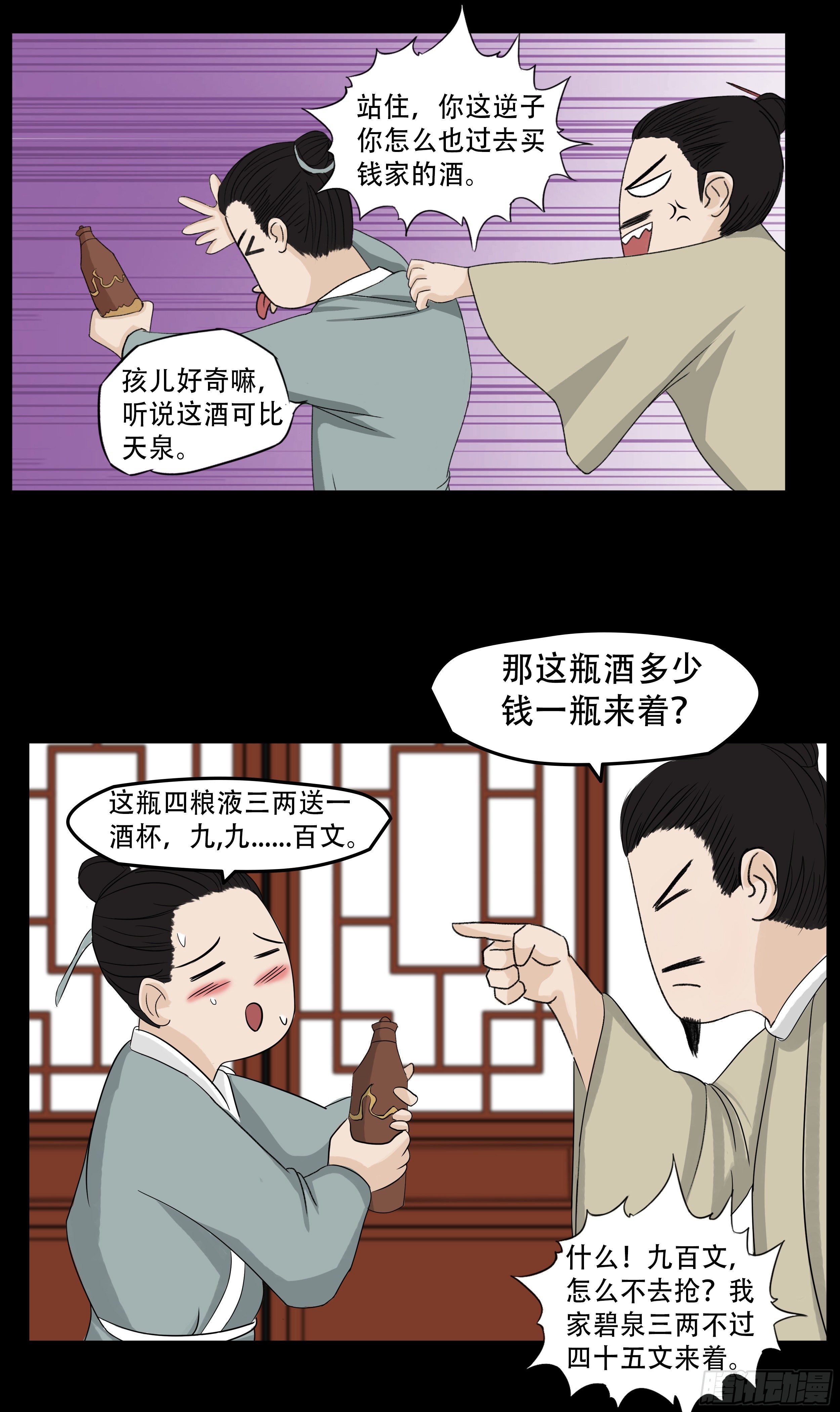 第十一章 开门红4