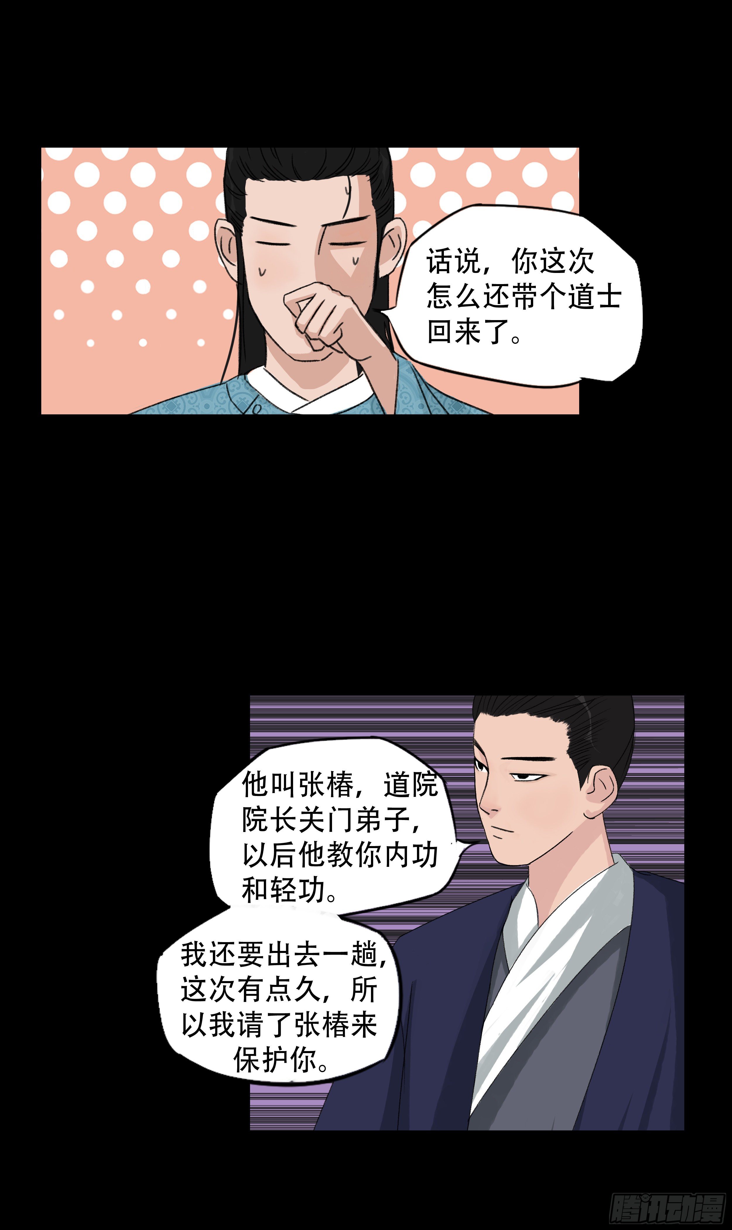 第十一章 开门红11