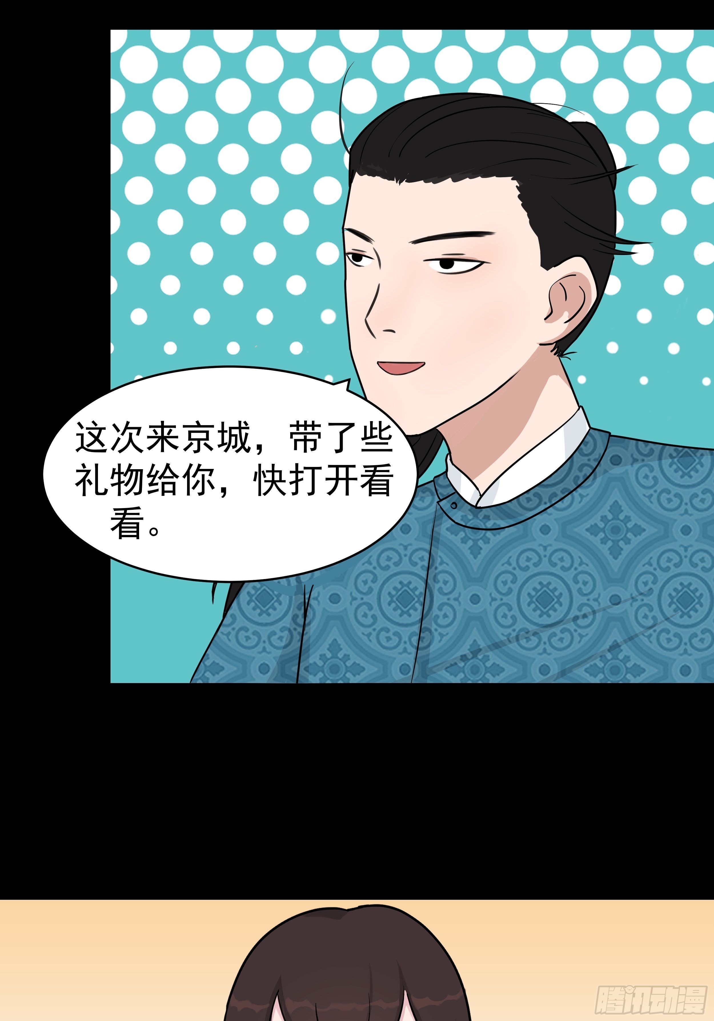 第二十七章 童小姐8