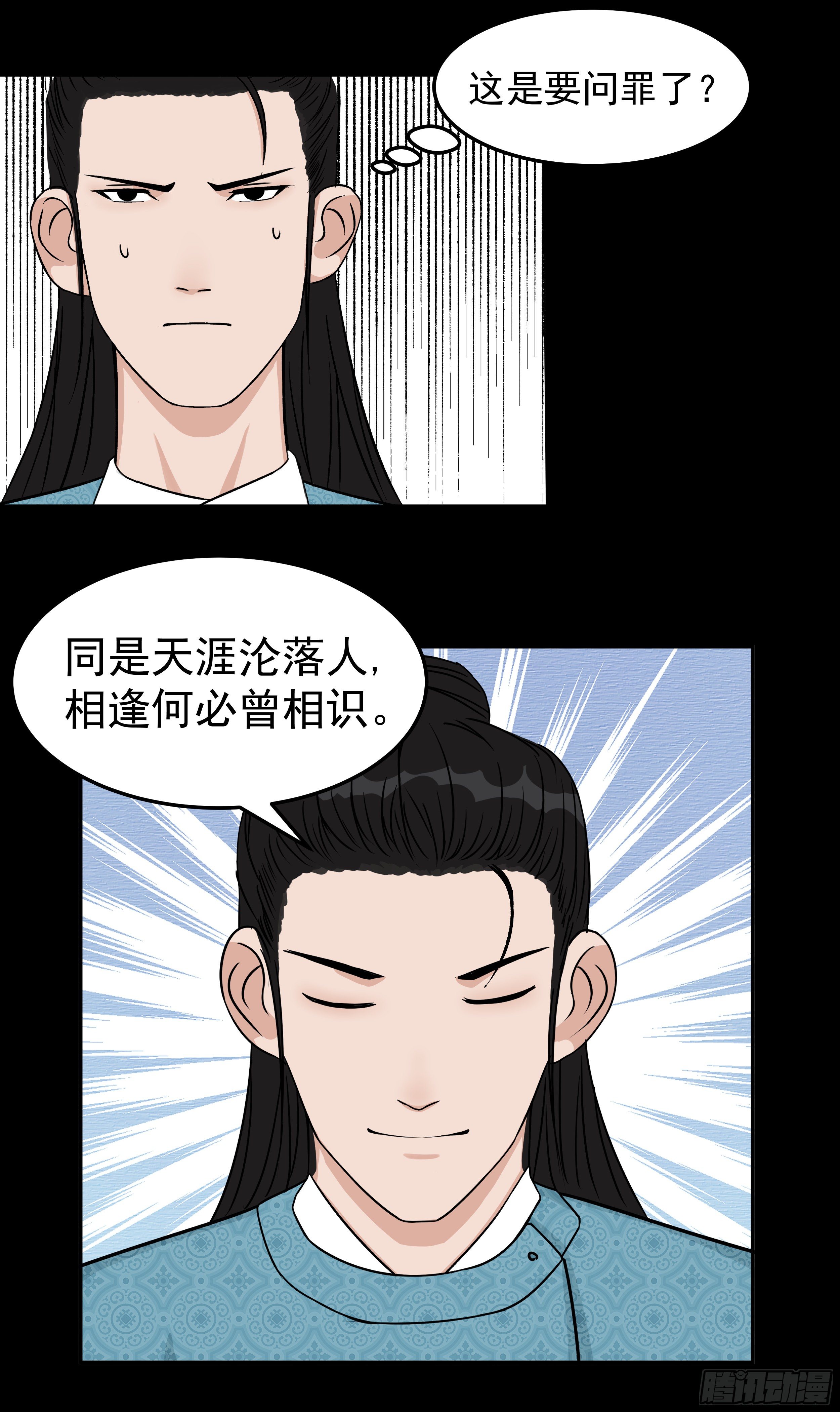 十三章 月黑风高4
