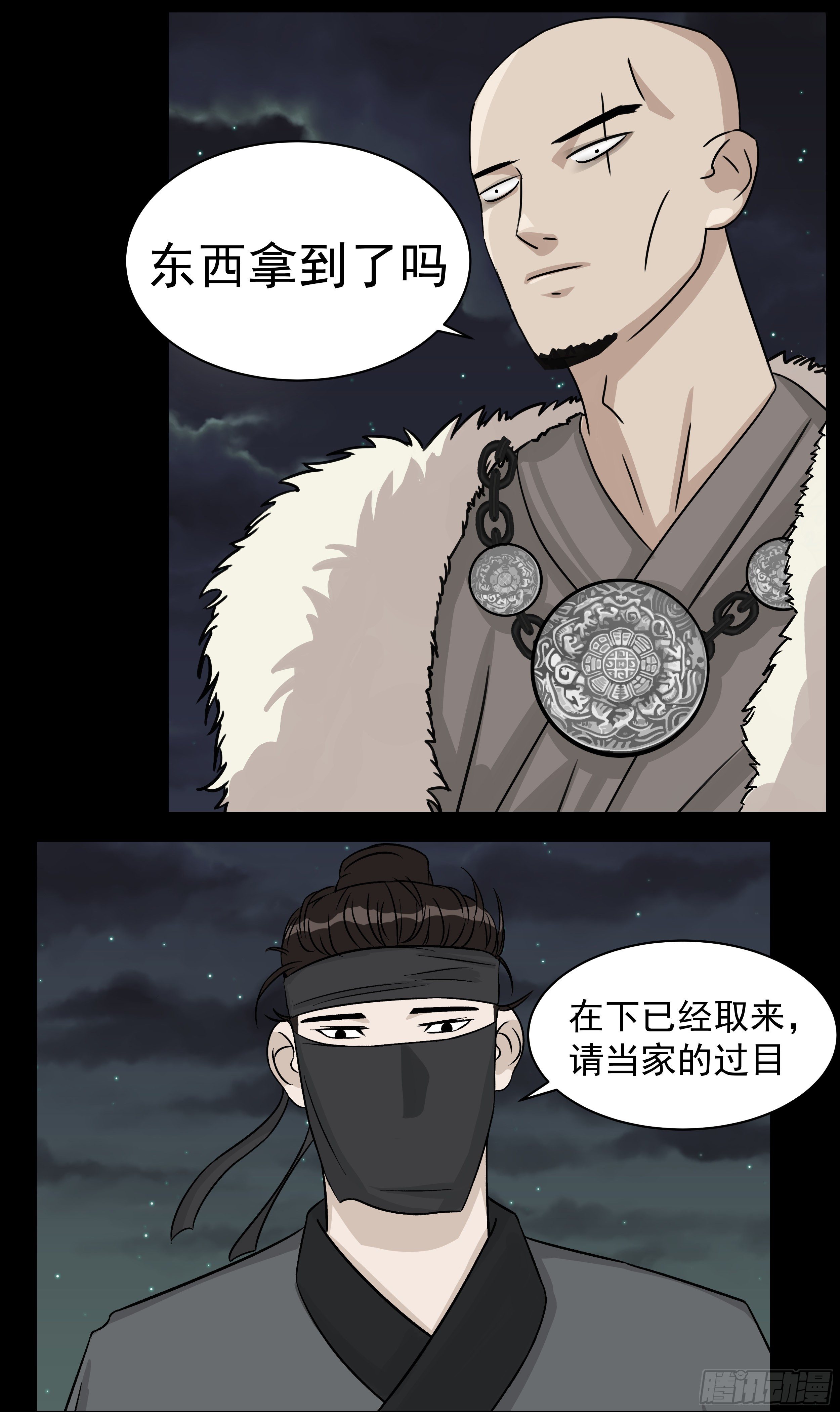 十三章 月黑风高19