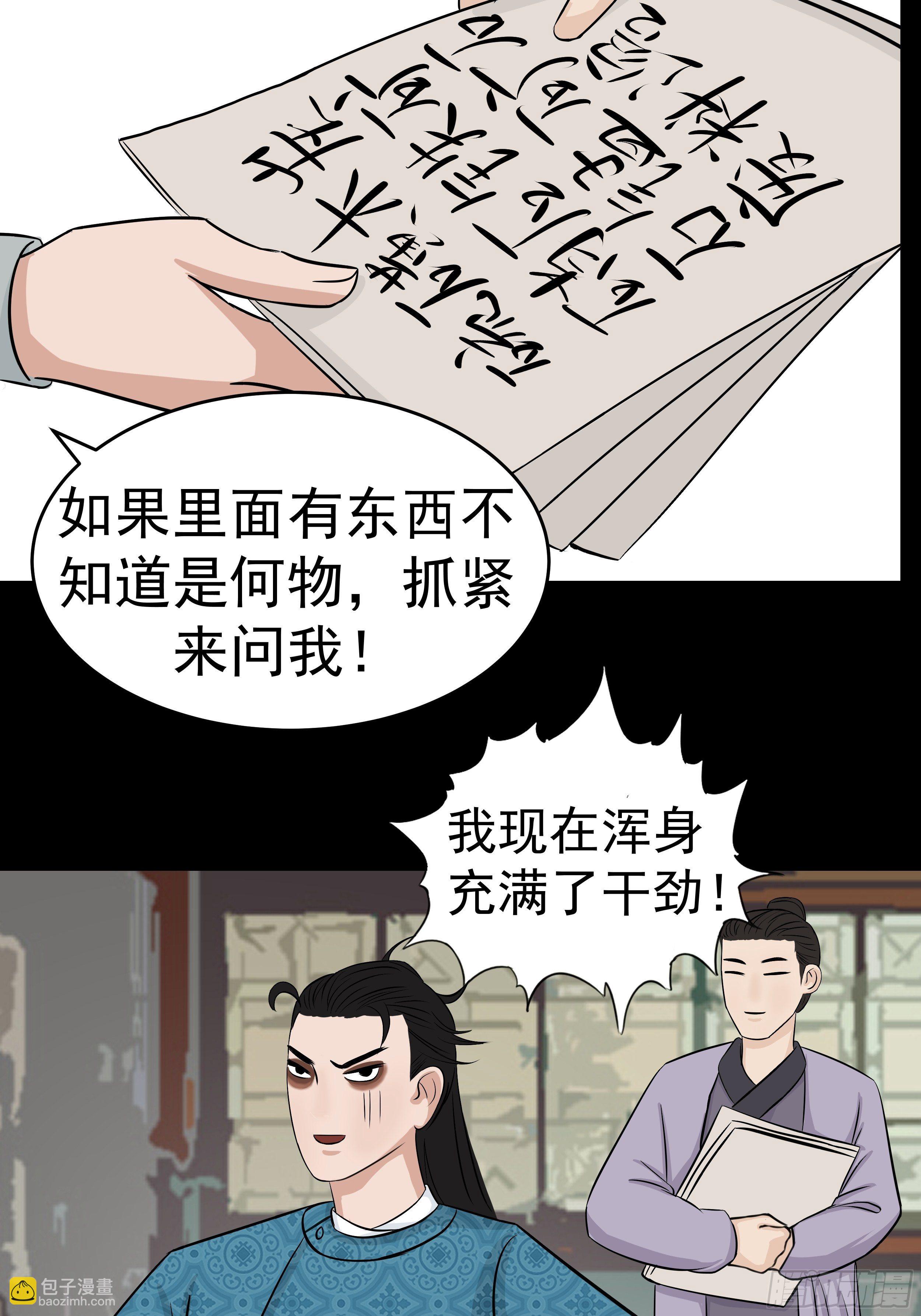 第二十二章  一个小计划31