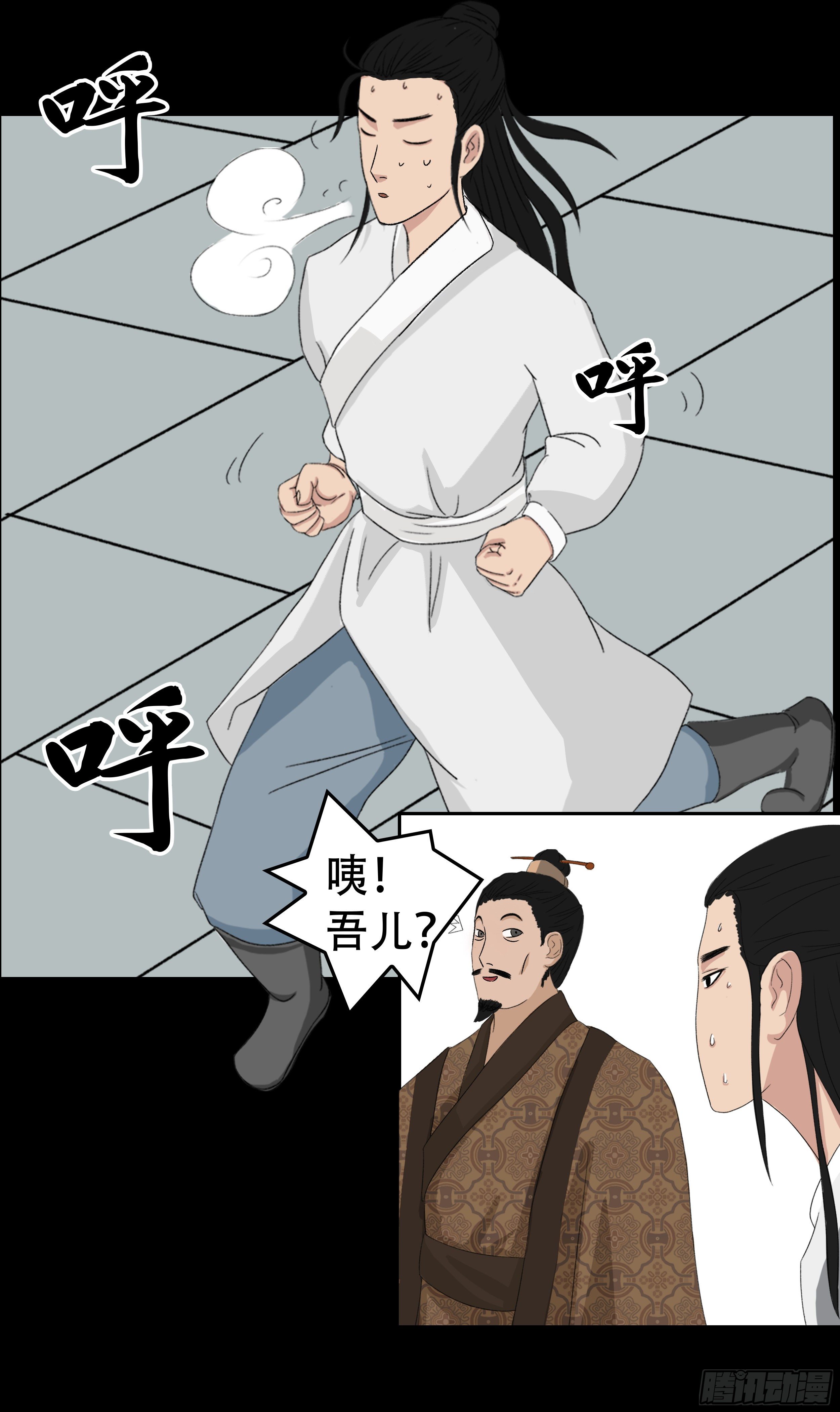第二章 新生3