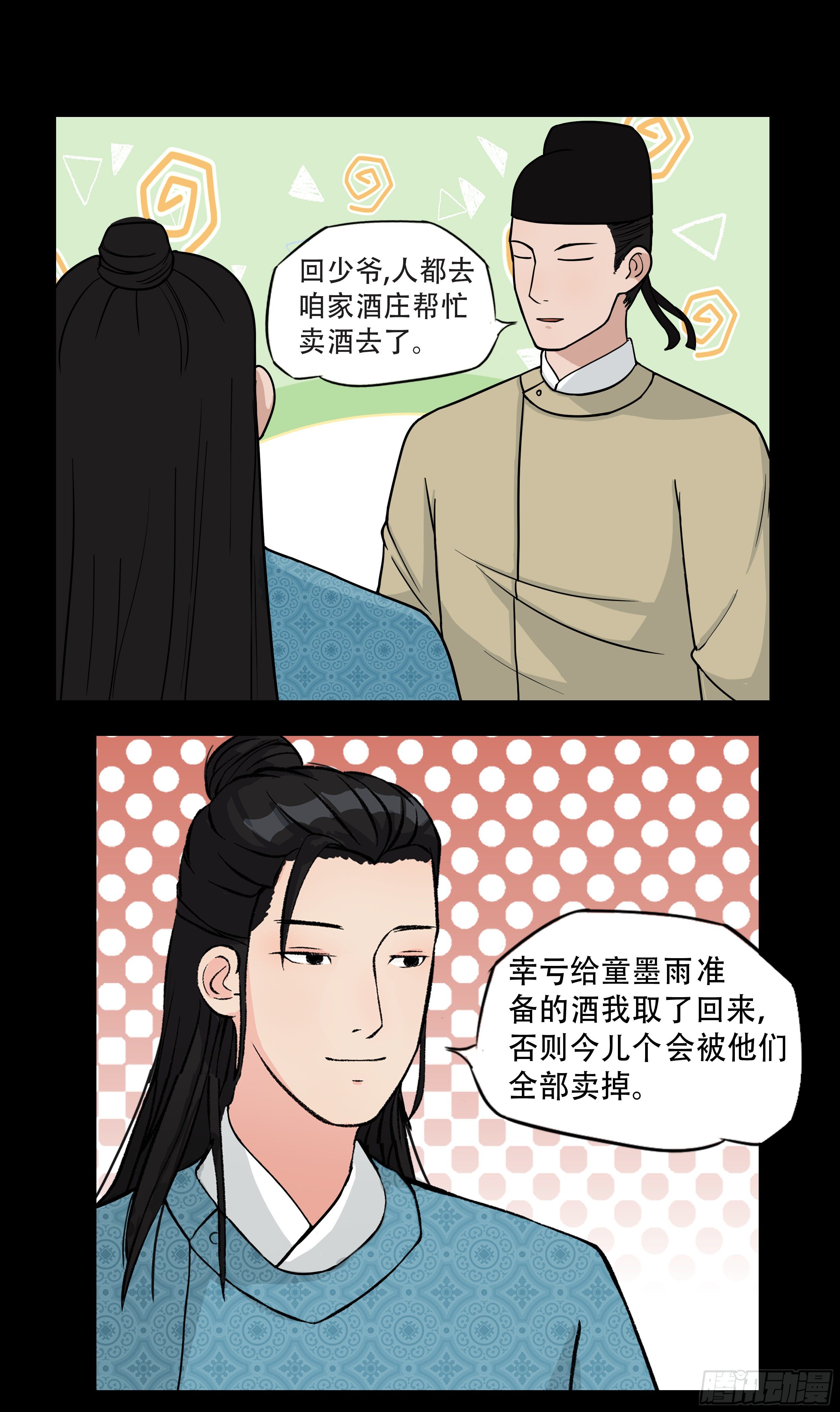 第十一章 开门红8