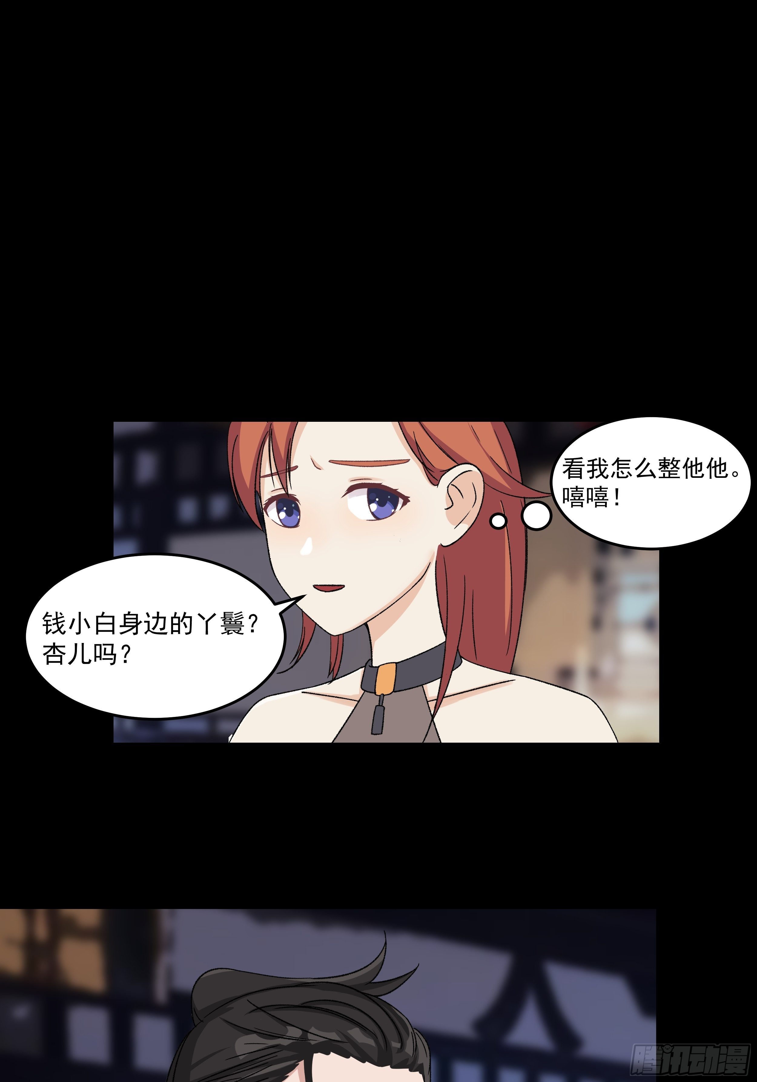 三十八章 易容术5