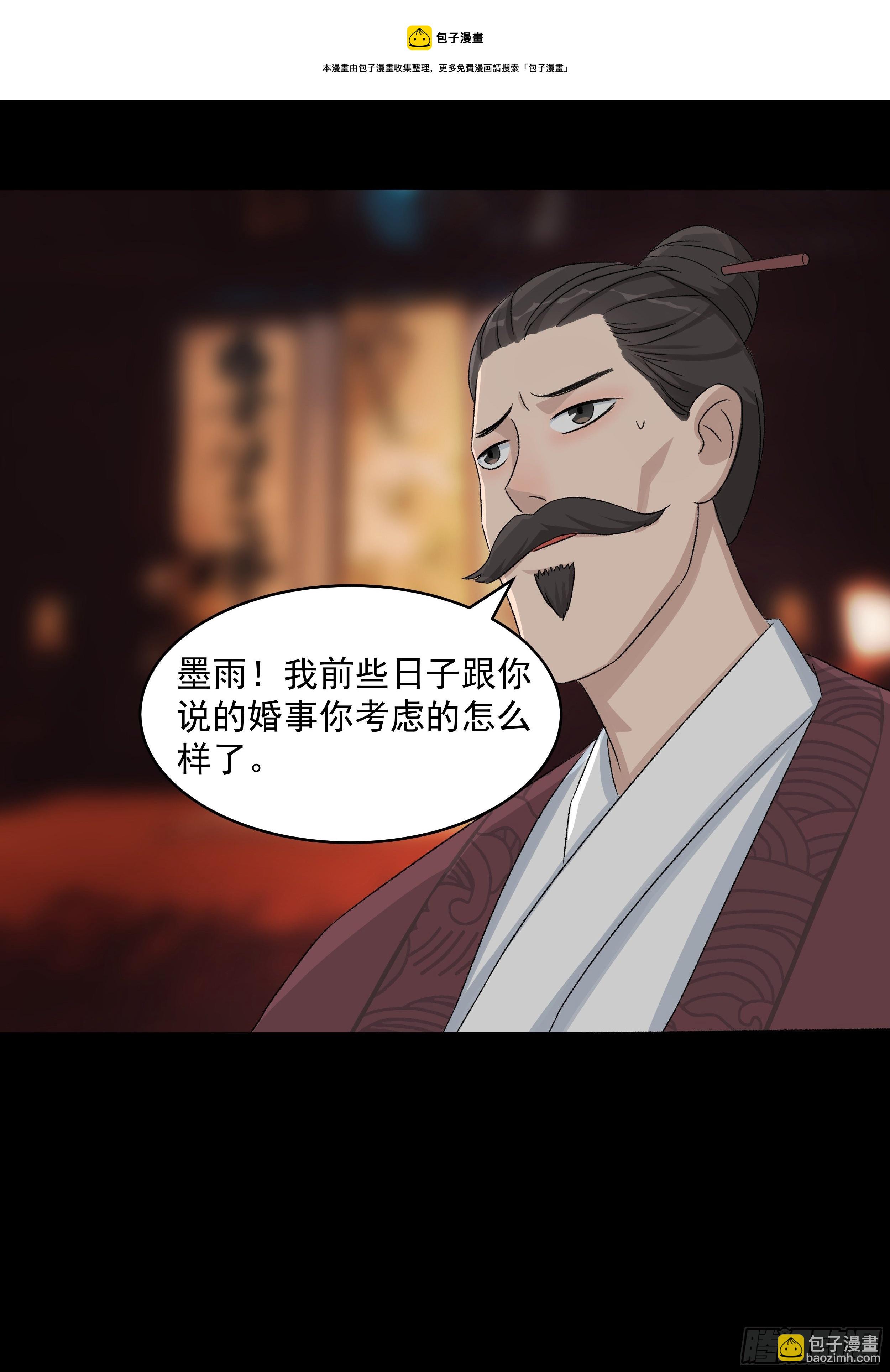 第二十九章 关禁闭9