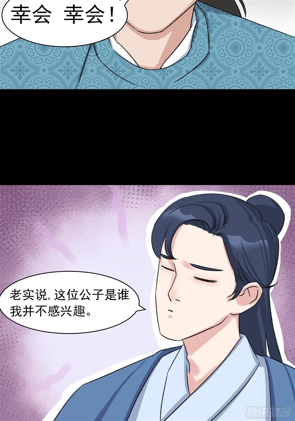 第三十章 刘公子30
