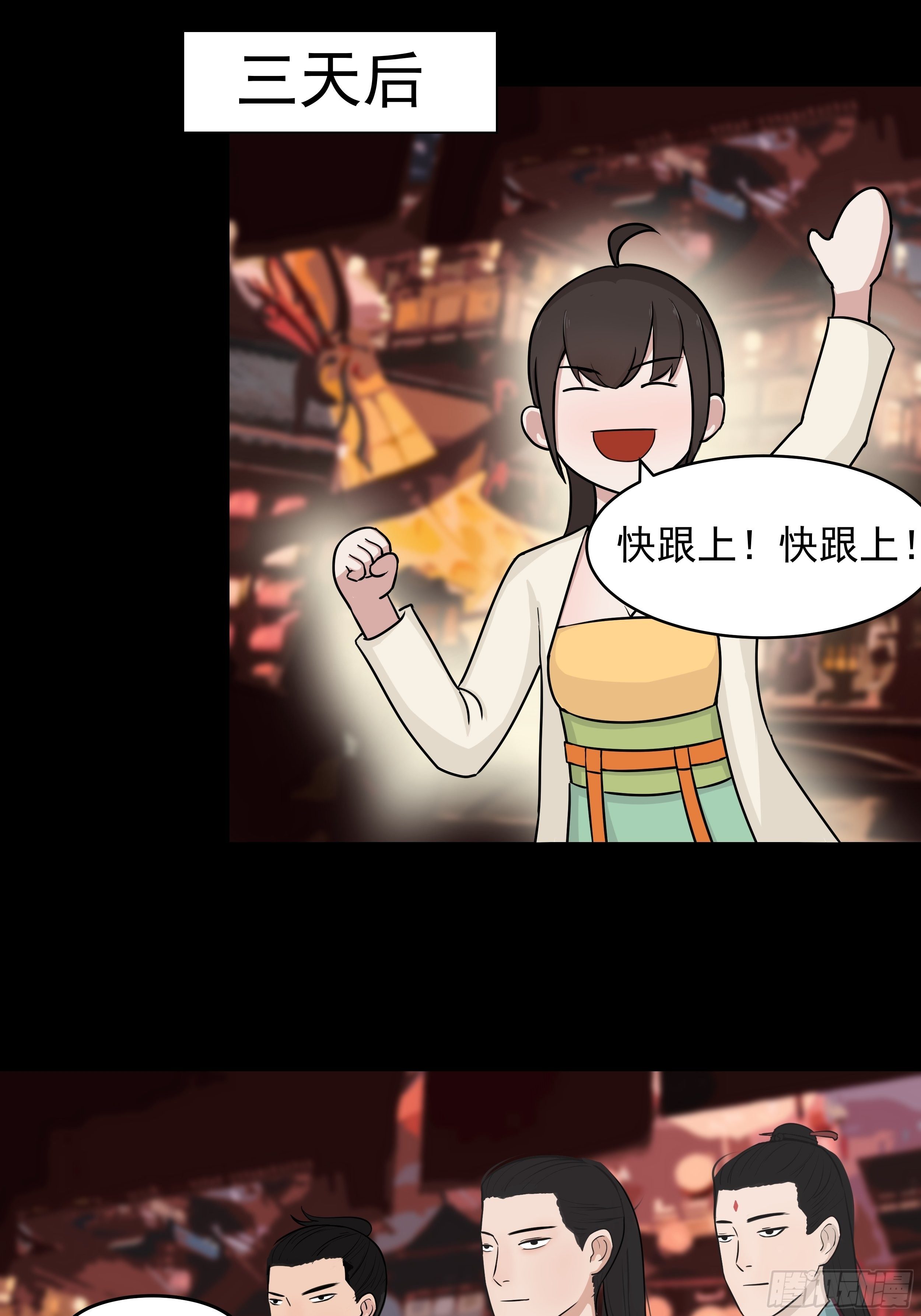 第二十八章 灯会1