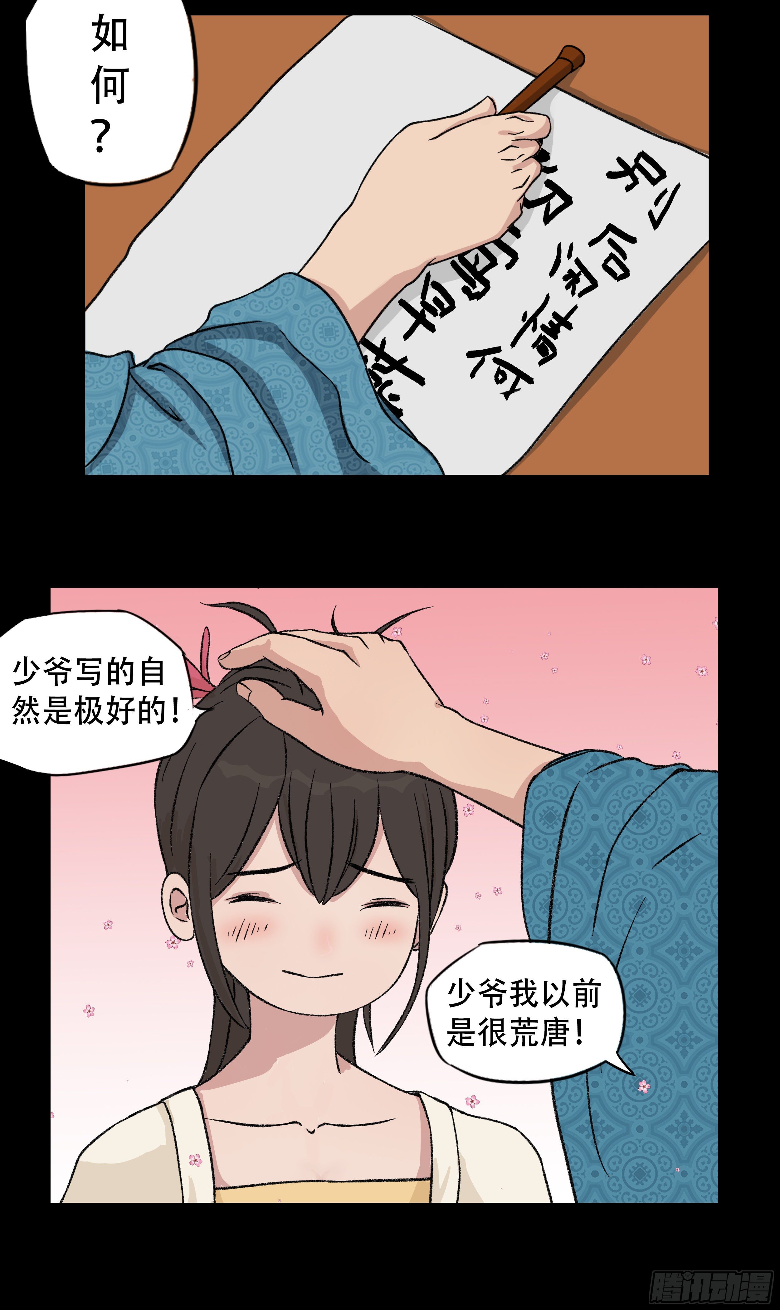 第五章 品鉴9