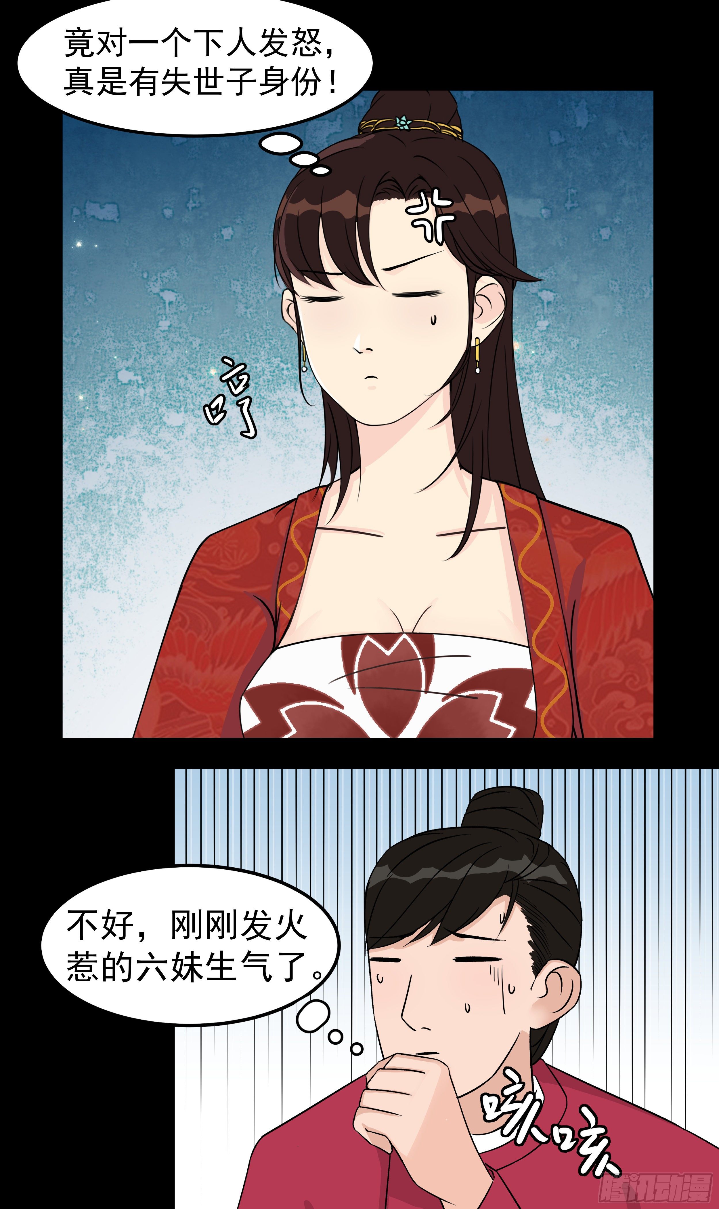 十三章 月黑风高1