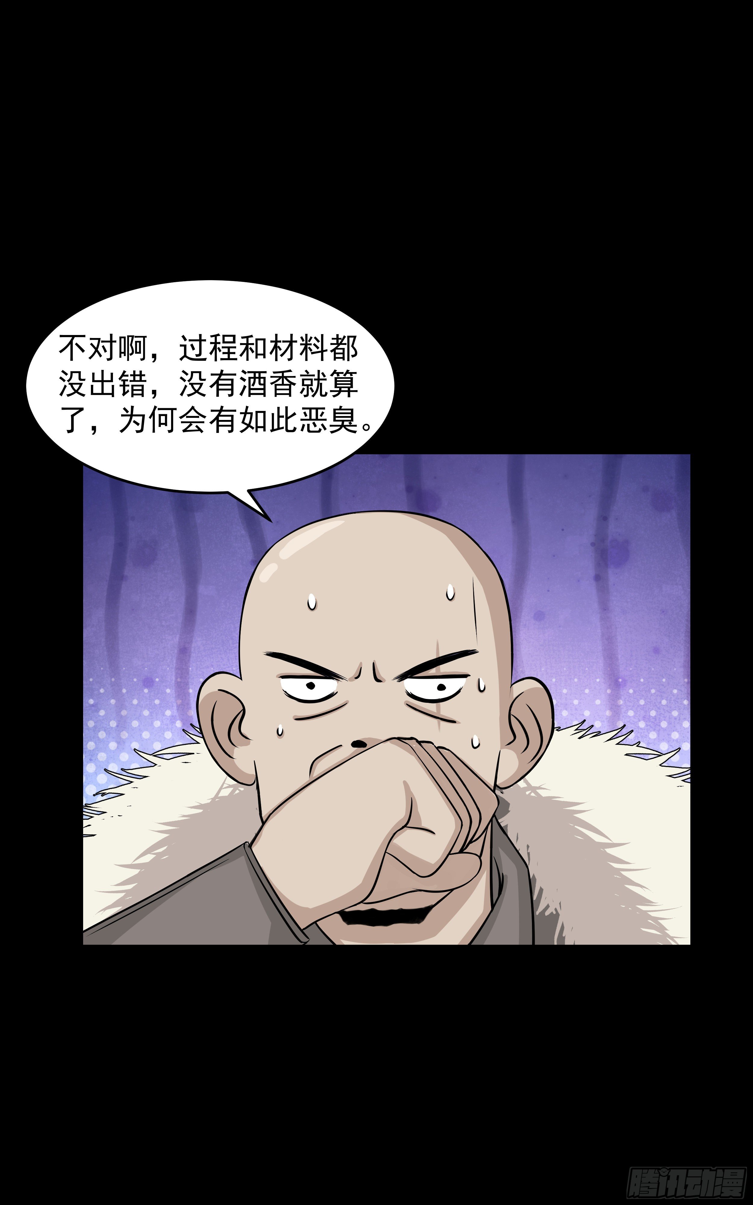 第十六章 寻找蛇草23