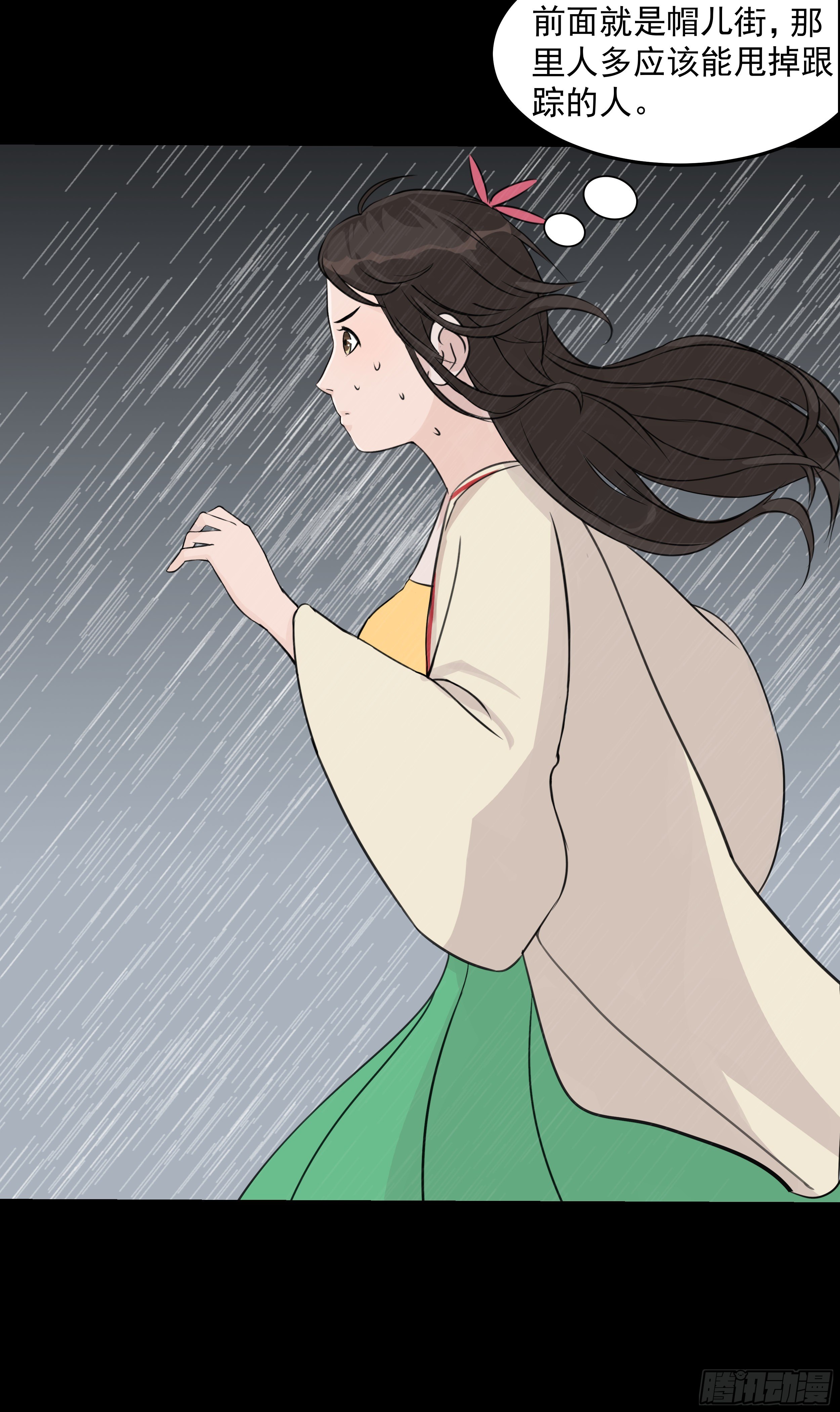 第十七章 危29