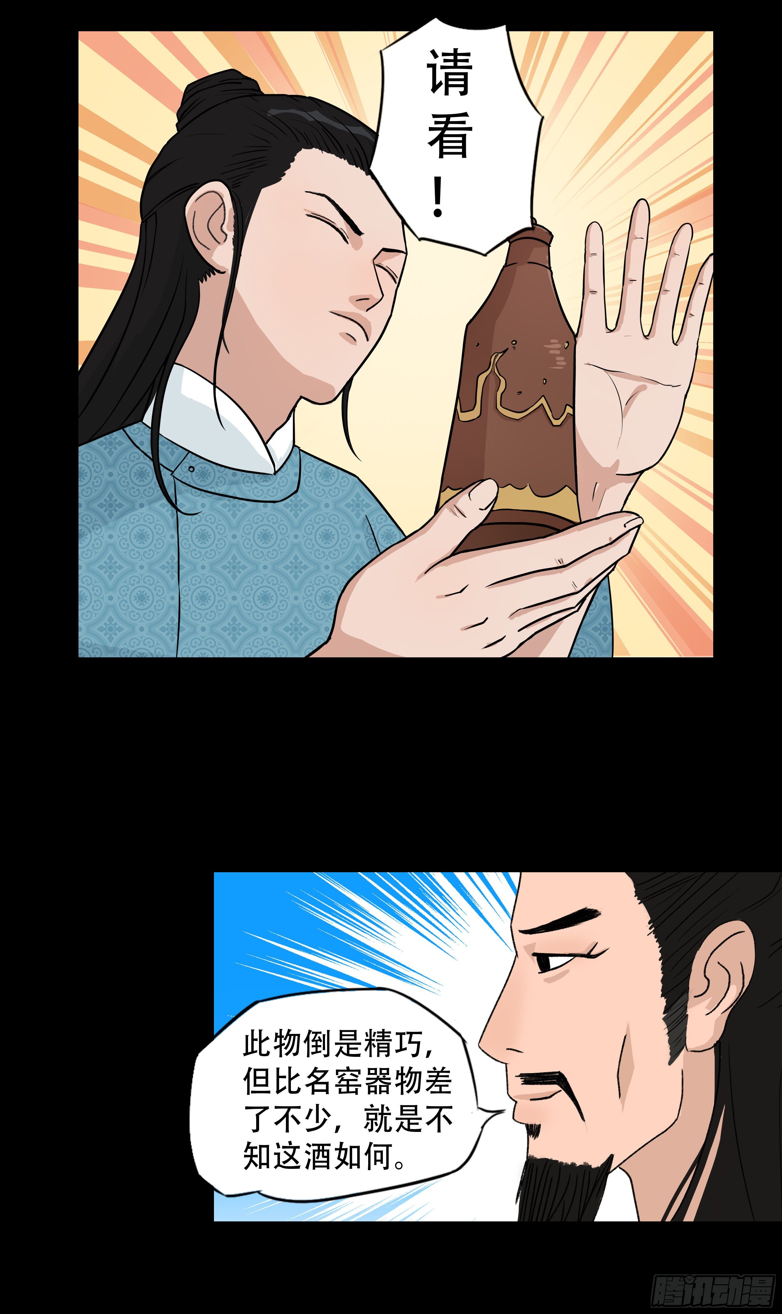 第九章 名声在外18
